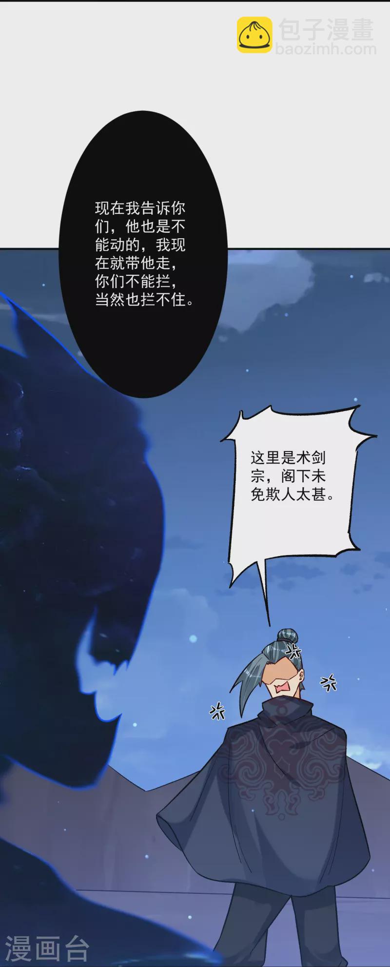 第336话 装X王22