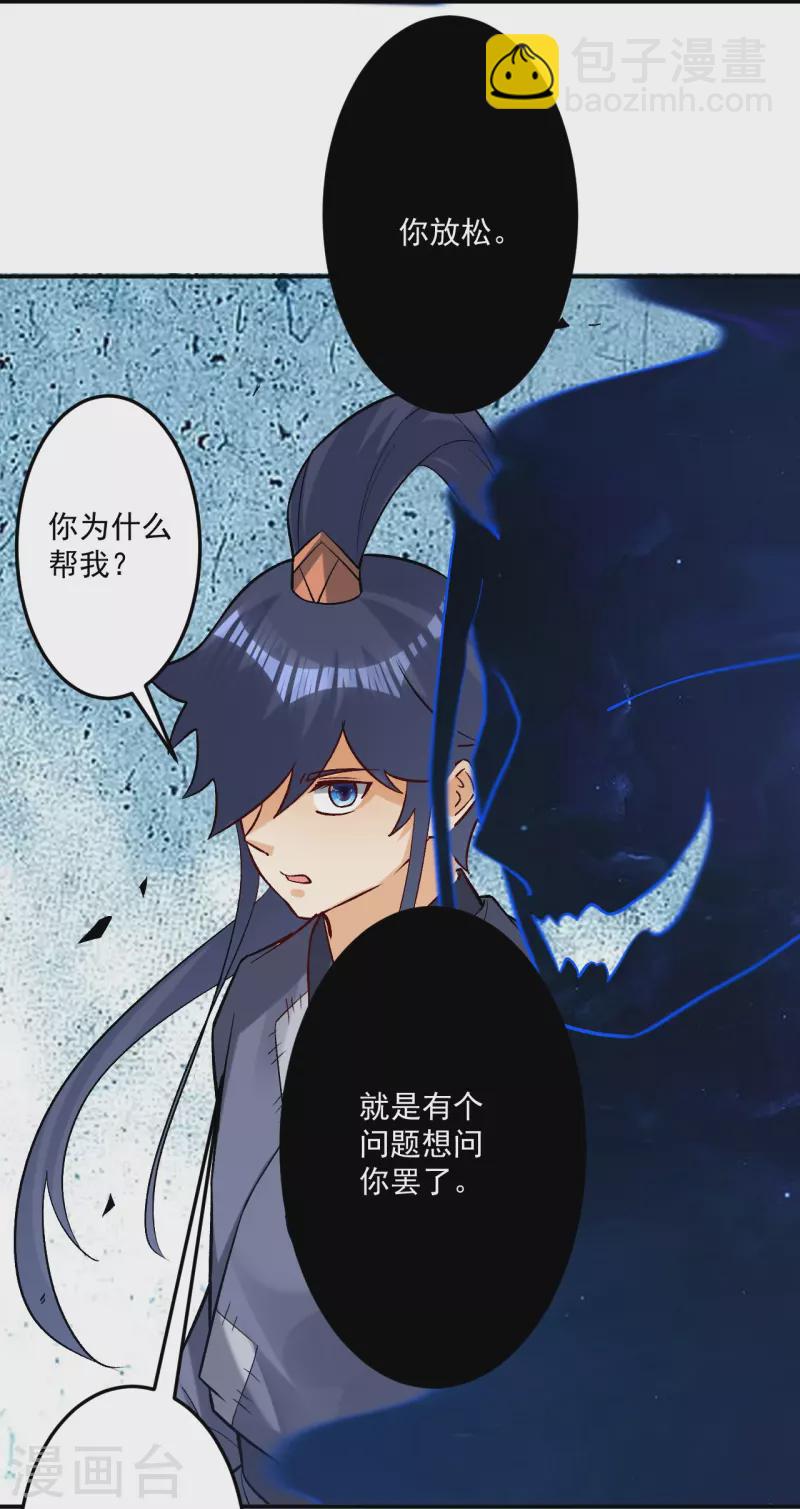 第336话 装X王23
