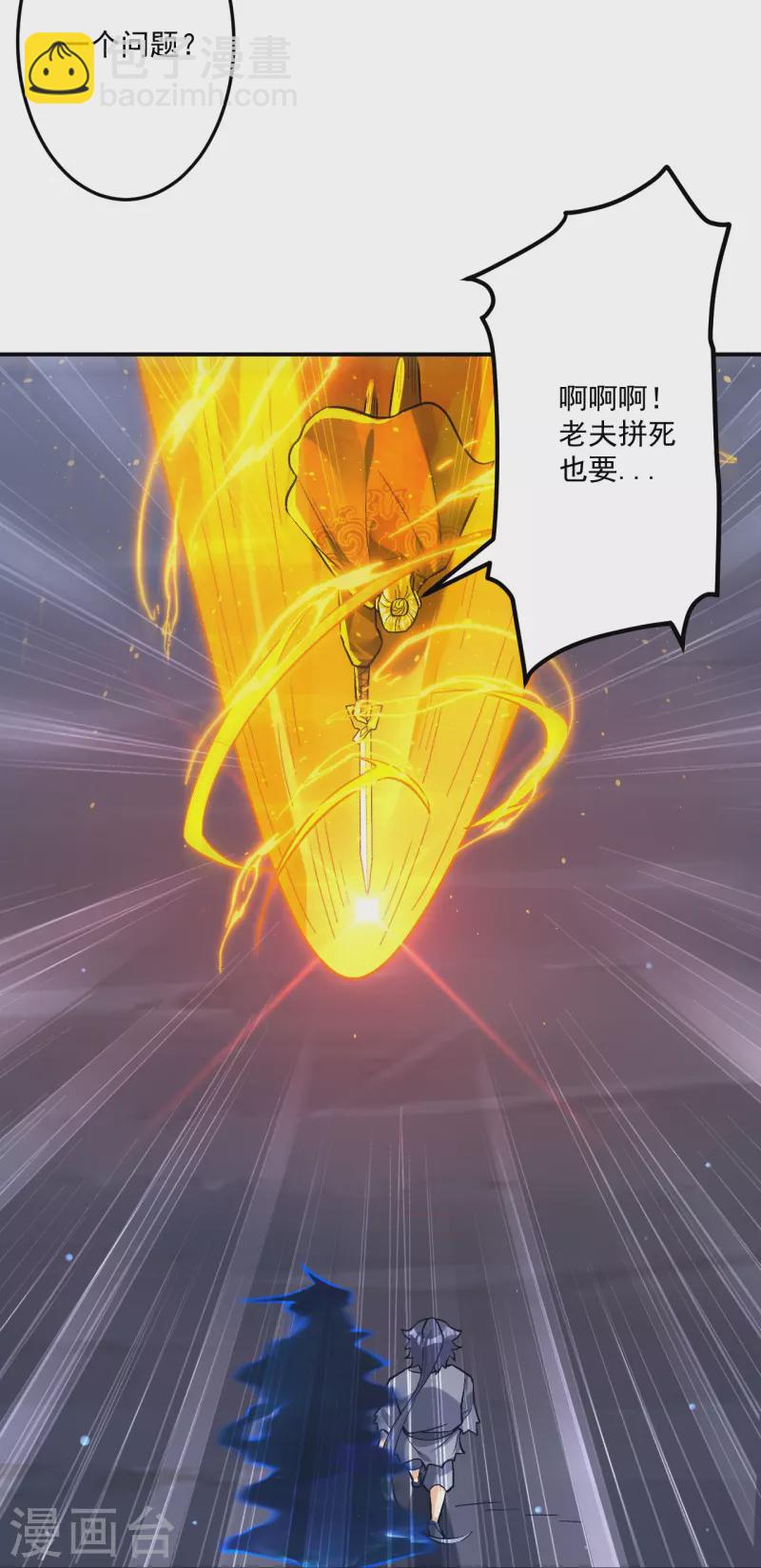 第336话 装X王24