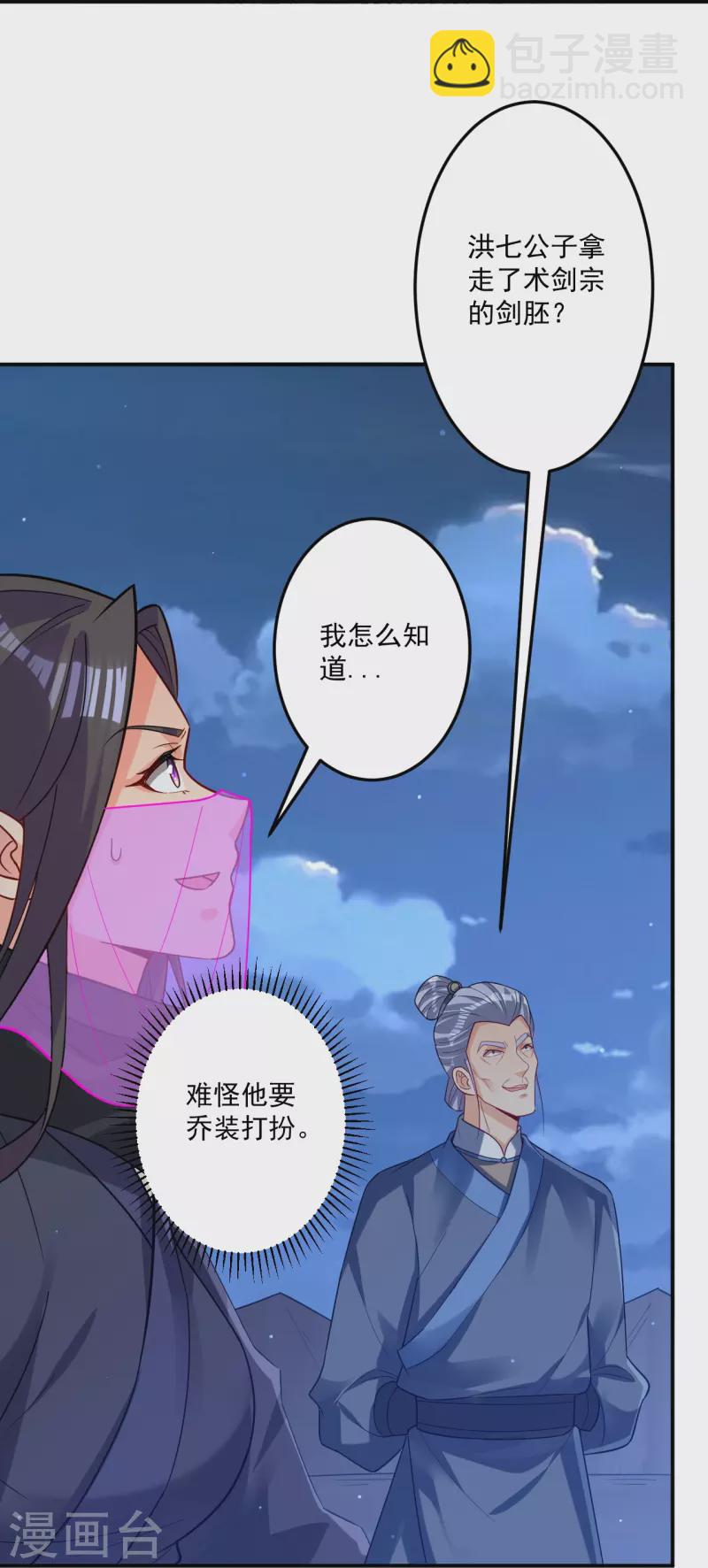 第336话 装X王3