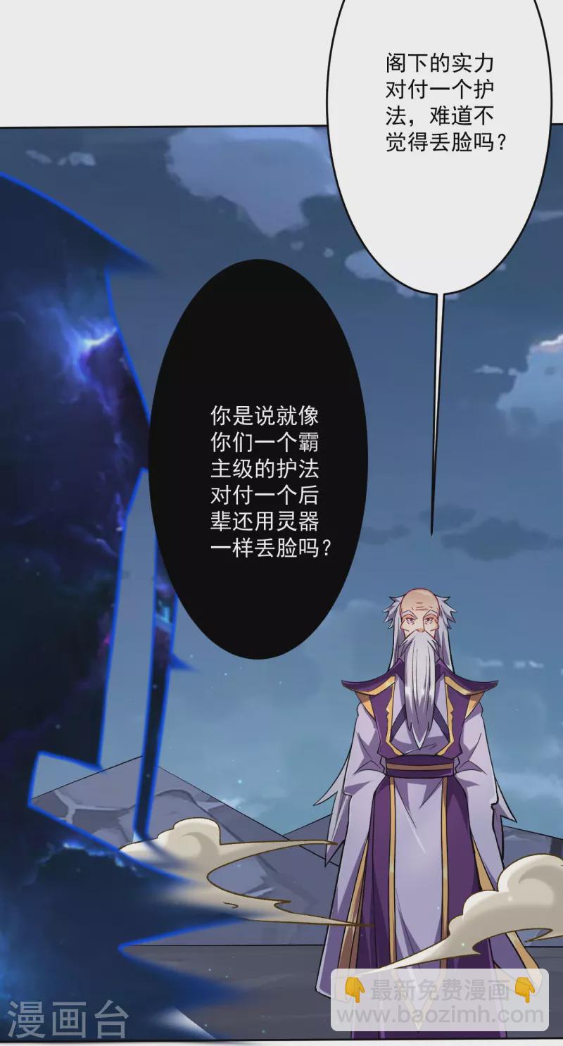 第336话 装X王33