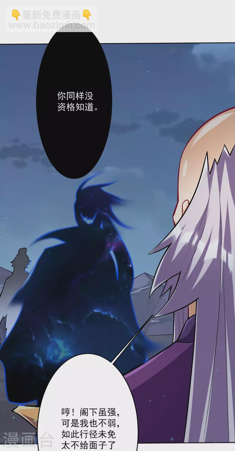 第336话 装X王35