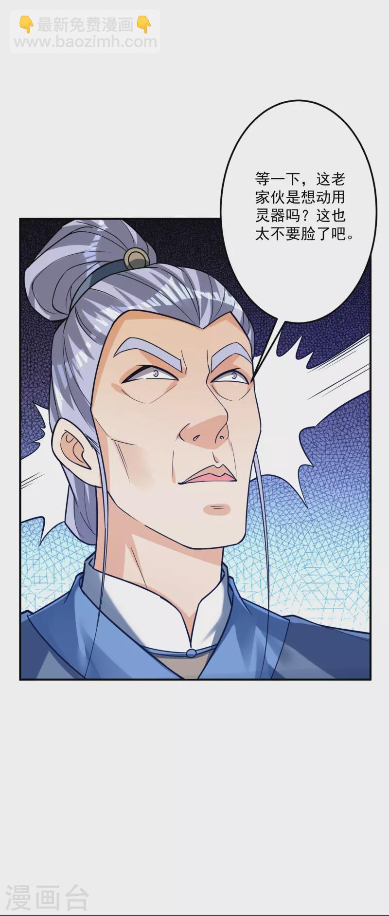 第336话 装X王4
