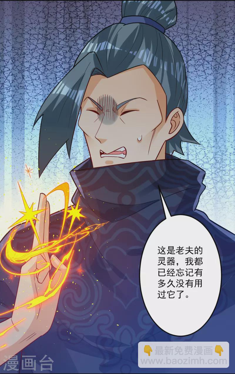 第336话 装X王5