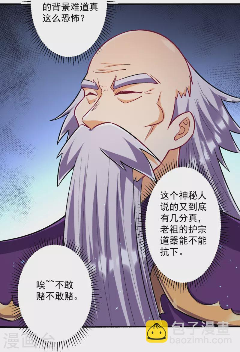 第337话 选择2