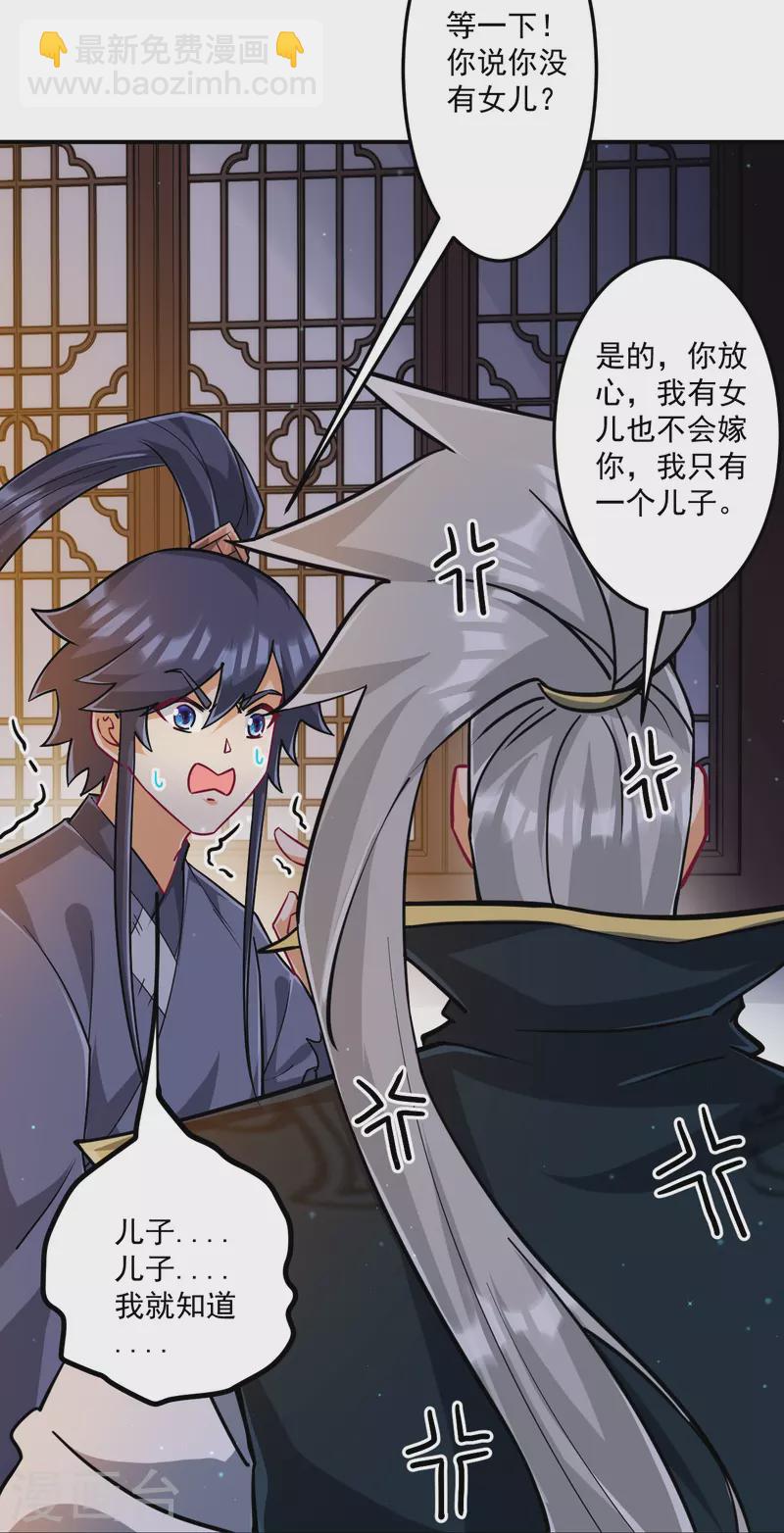 第337话 选择21