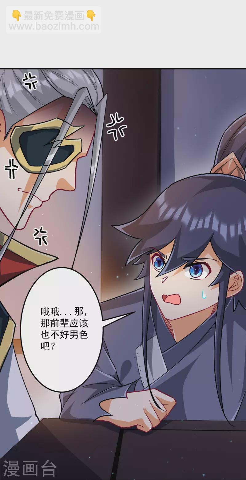 第337话 选择23