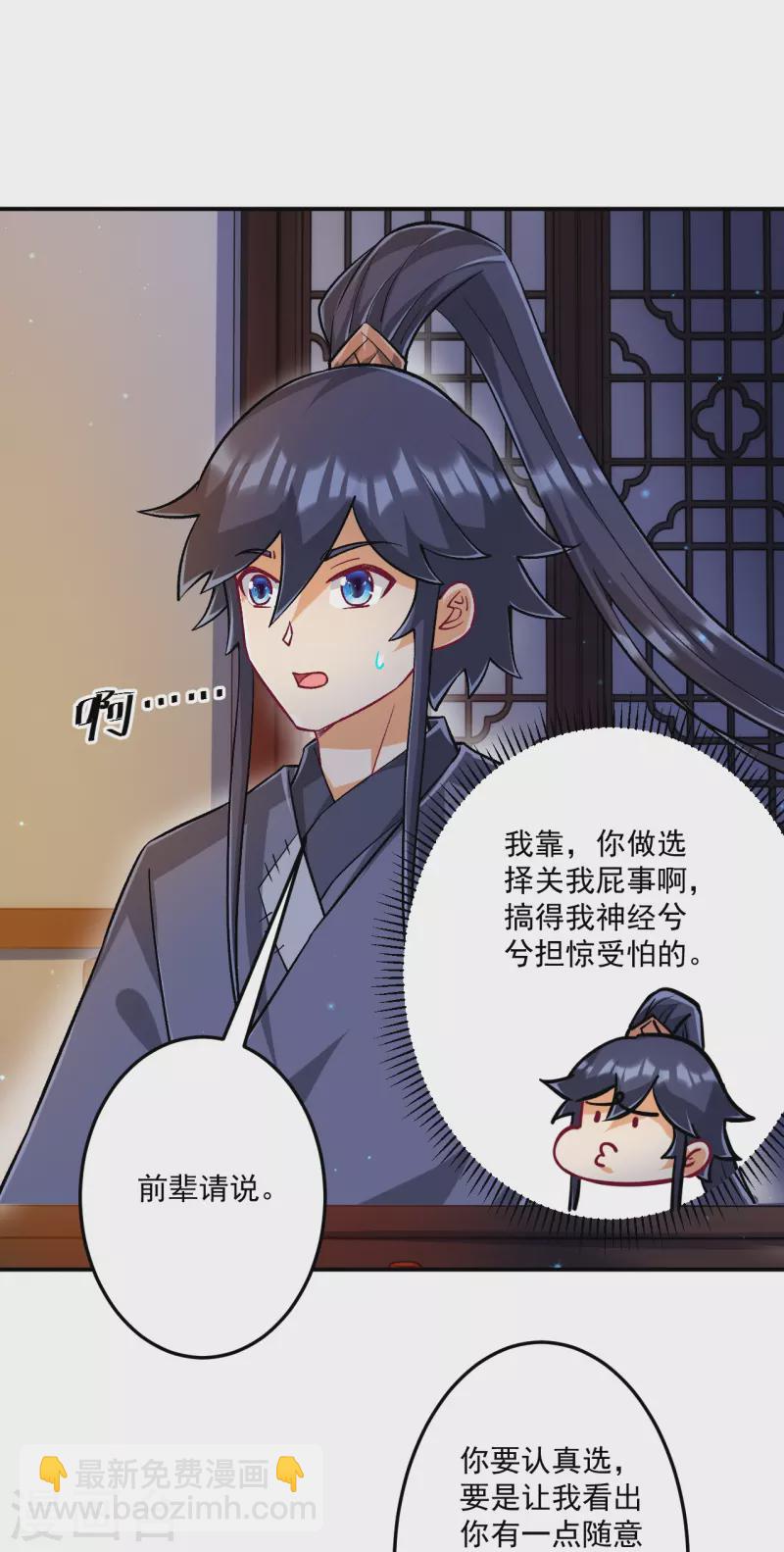 第337话 选择30