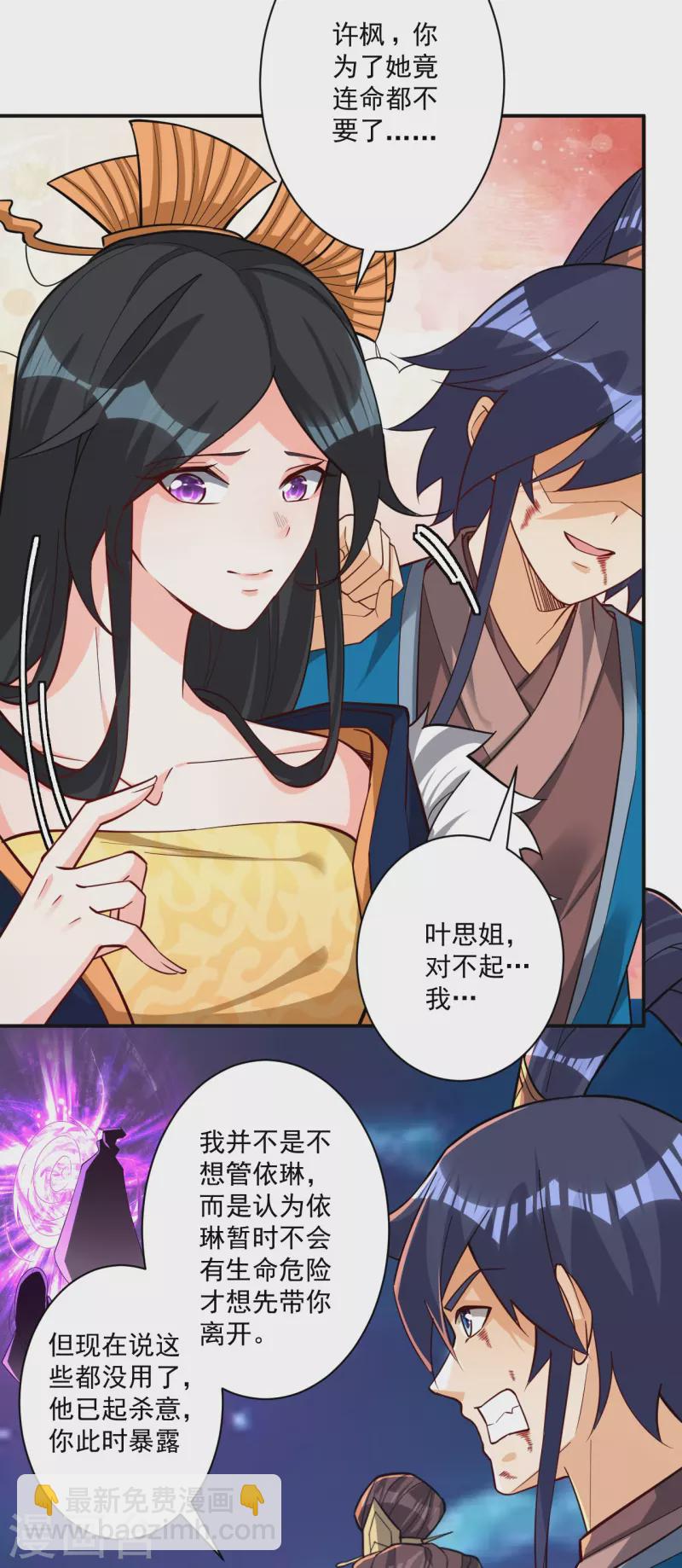 第354话 殊死一战3