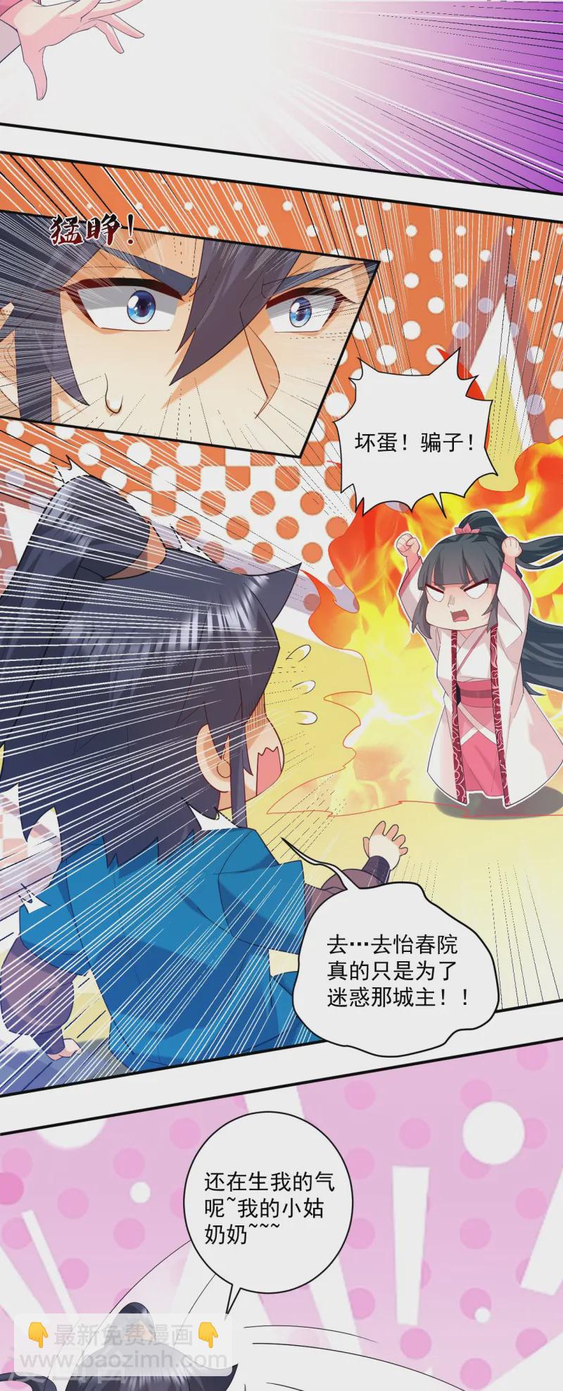 第369话 障眼法闹笑话13