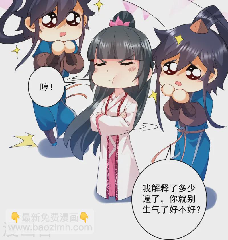 第369话 障眼法闹笑话14