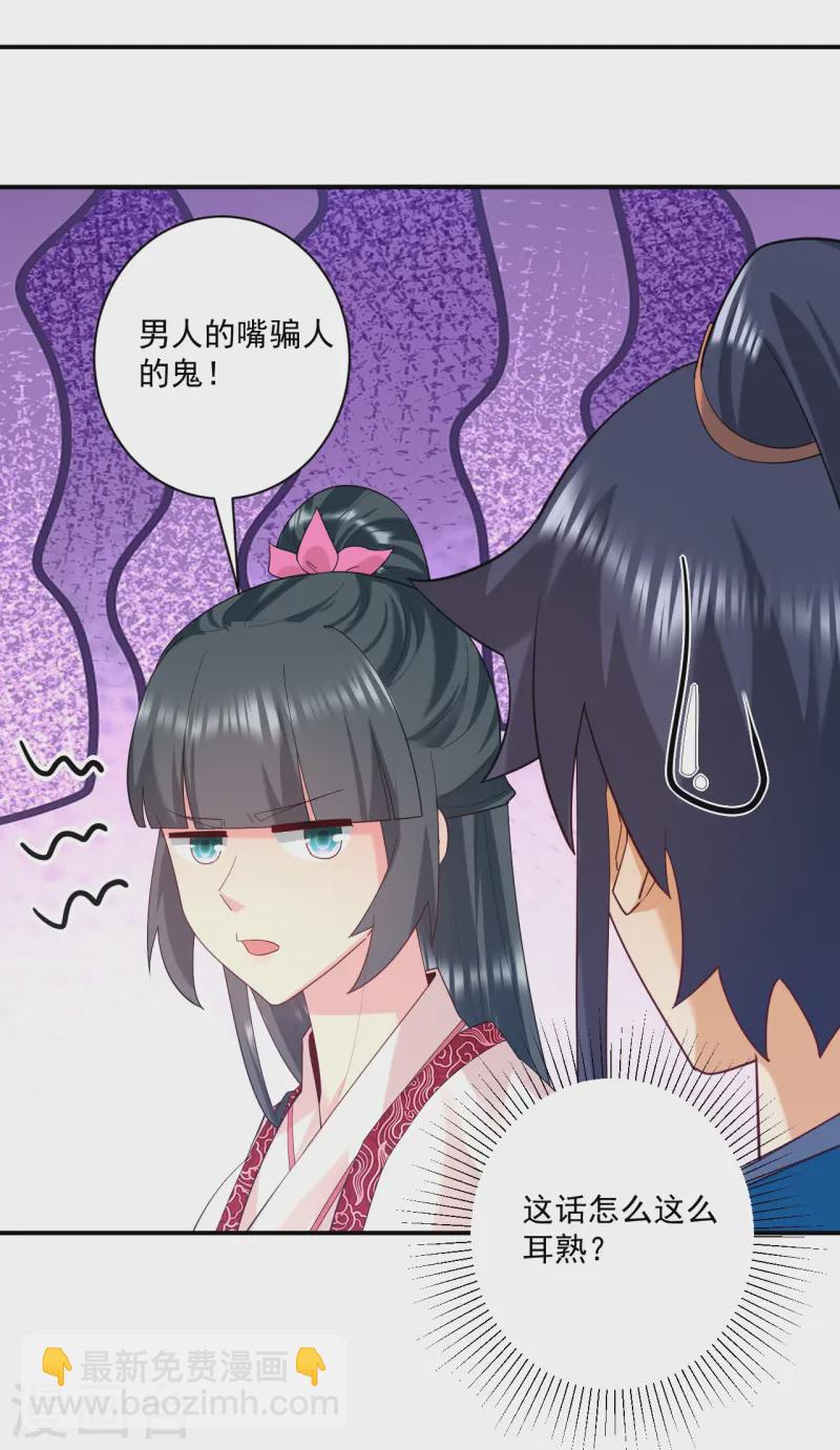 第369话 障眼法闹笑话15