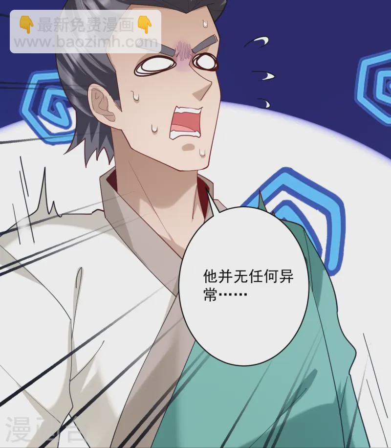 第369话 障眼法闹笑话3