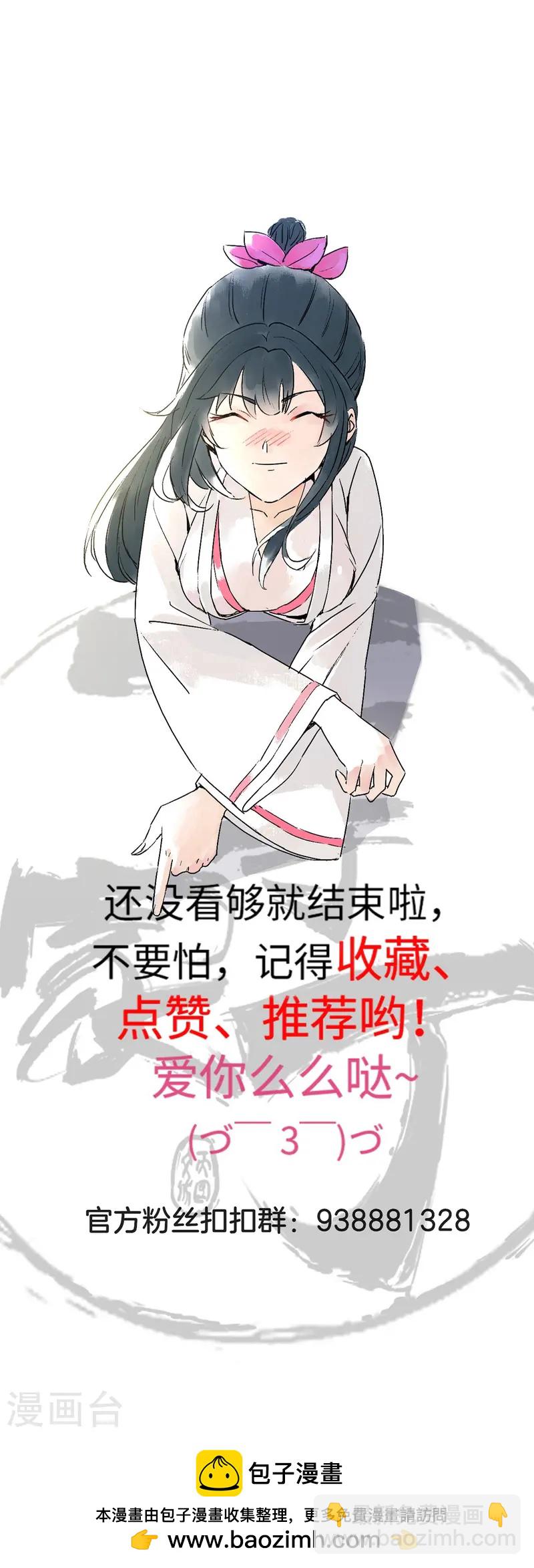 第369话 障眼法闹笑话31