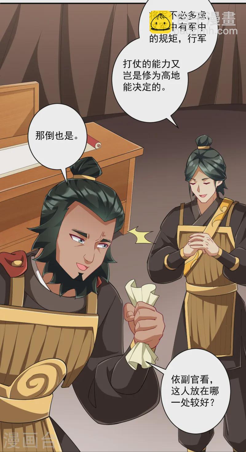第371话 校尉12