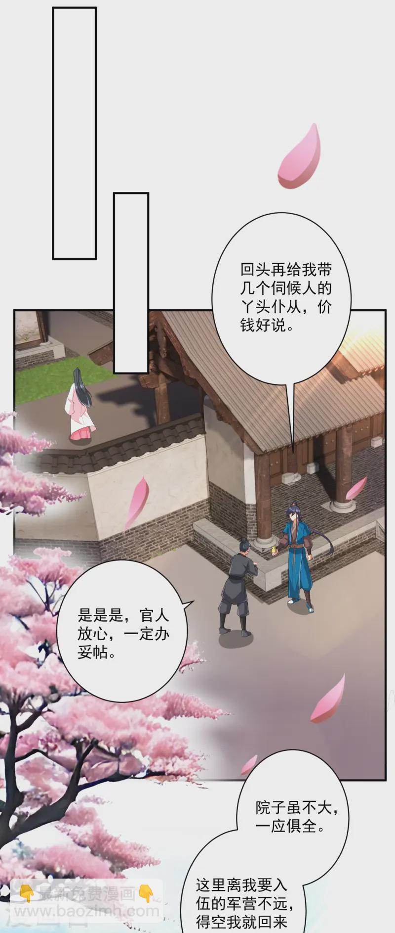 第371话 校尉2
