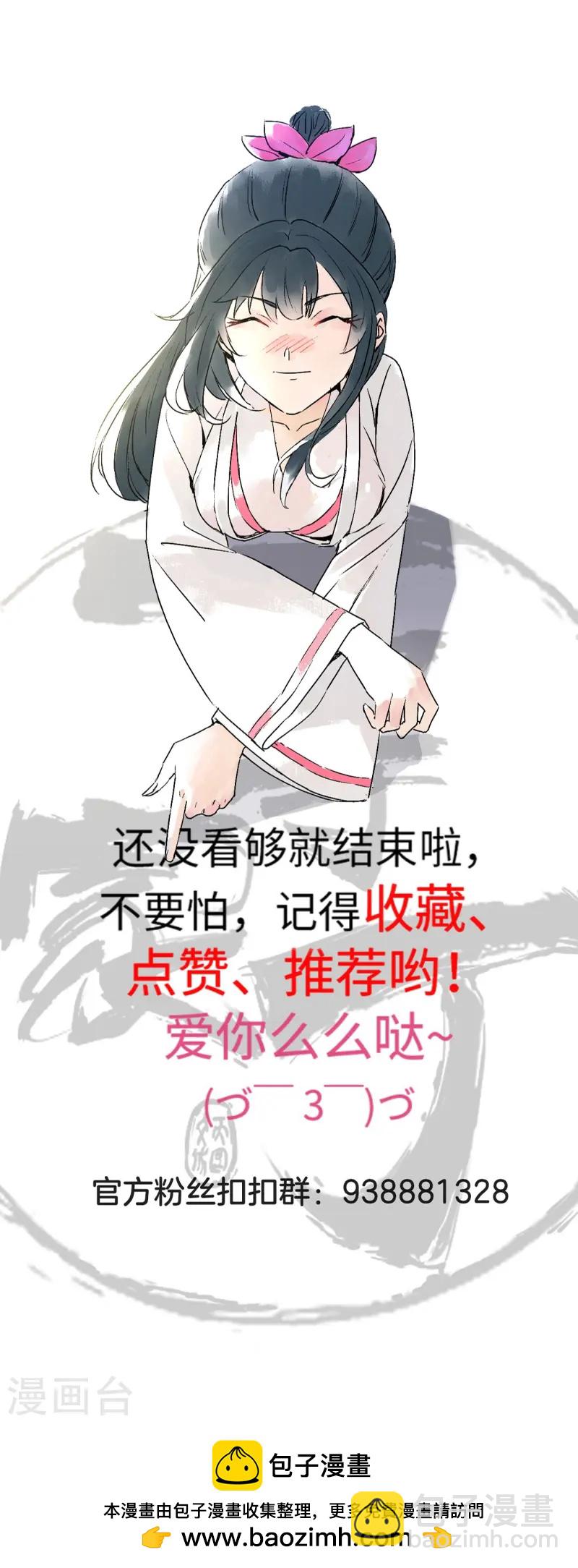 第371话 校尉30