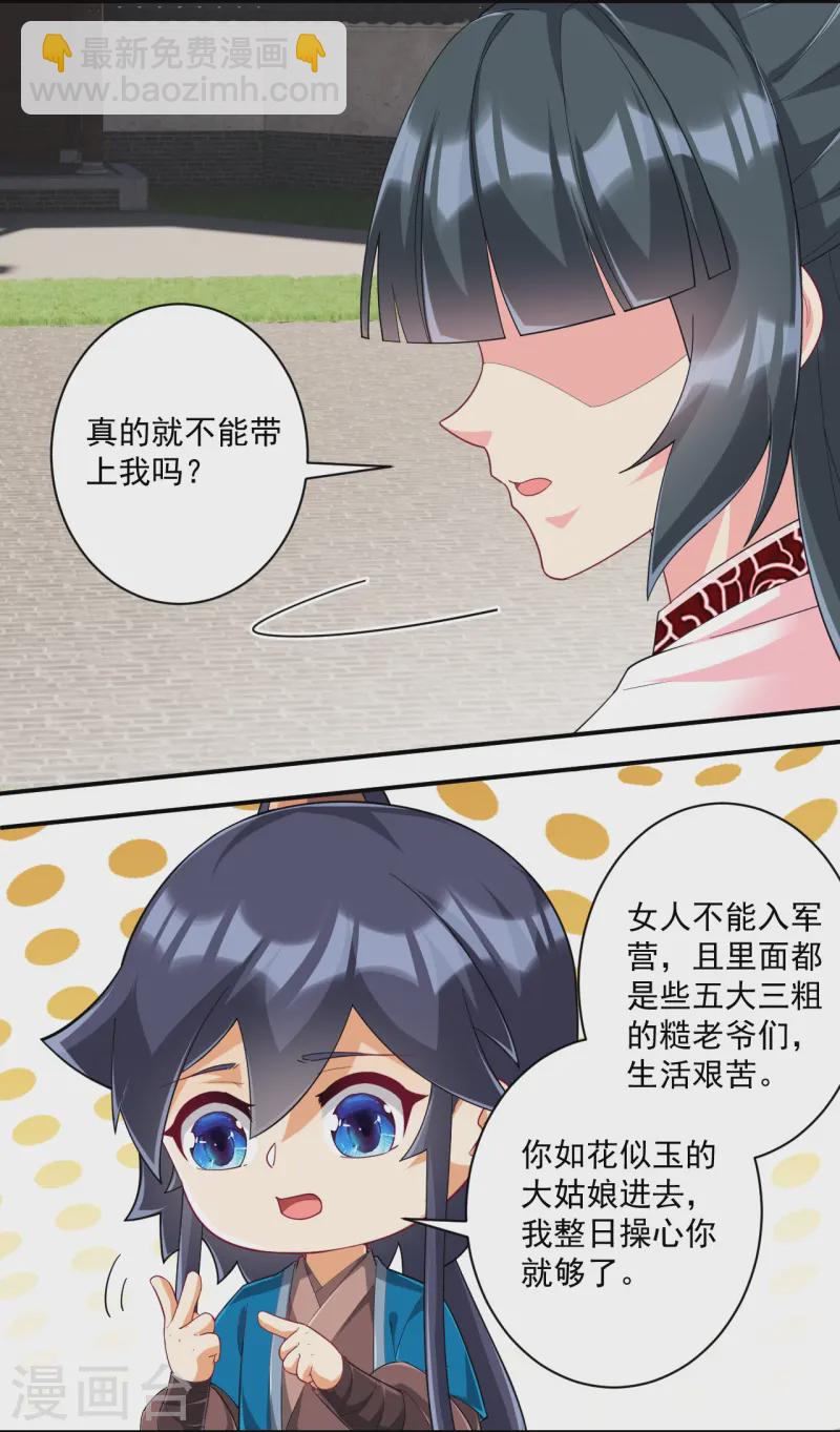 第371话 校尉4