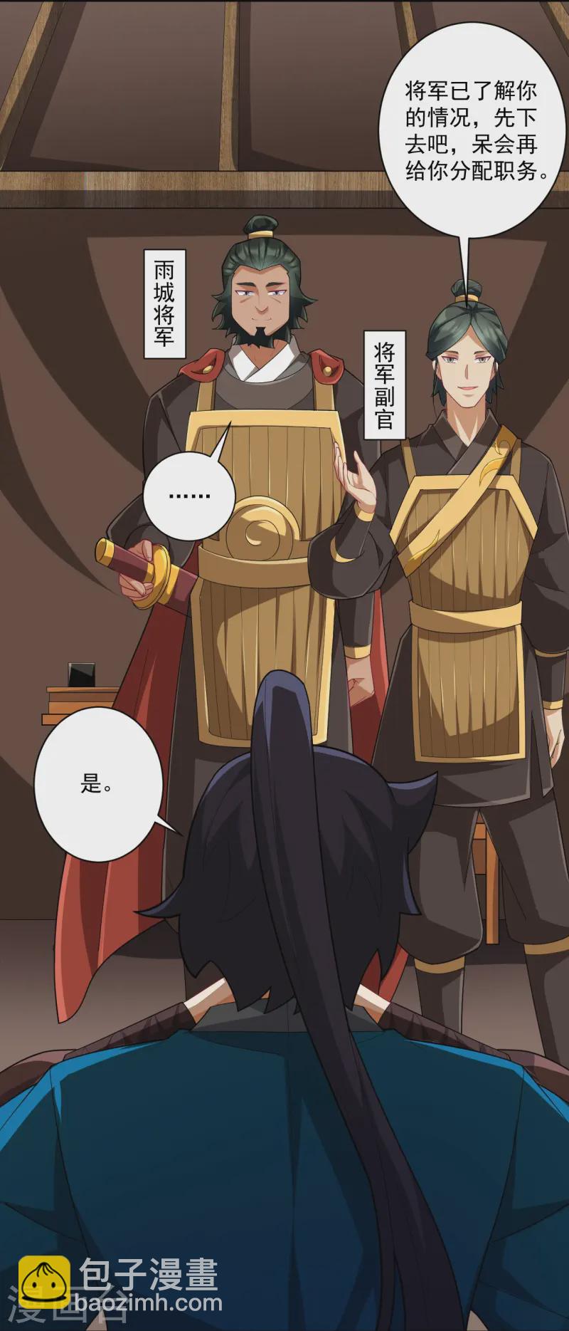 第371话 校尉9