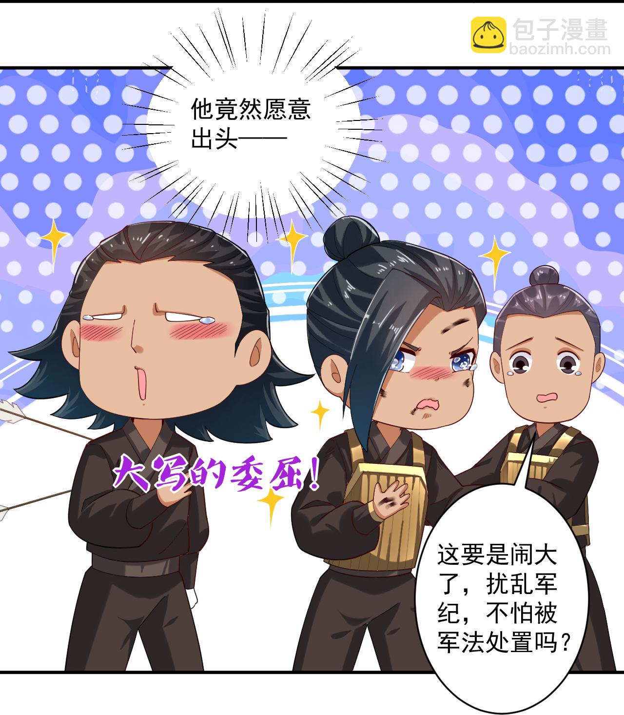 第373话 营地之争24