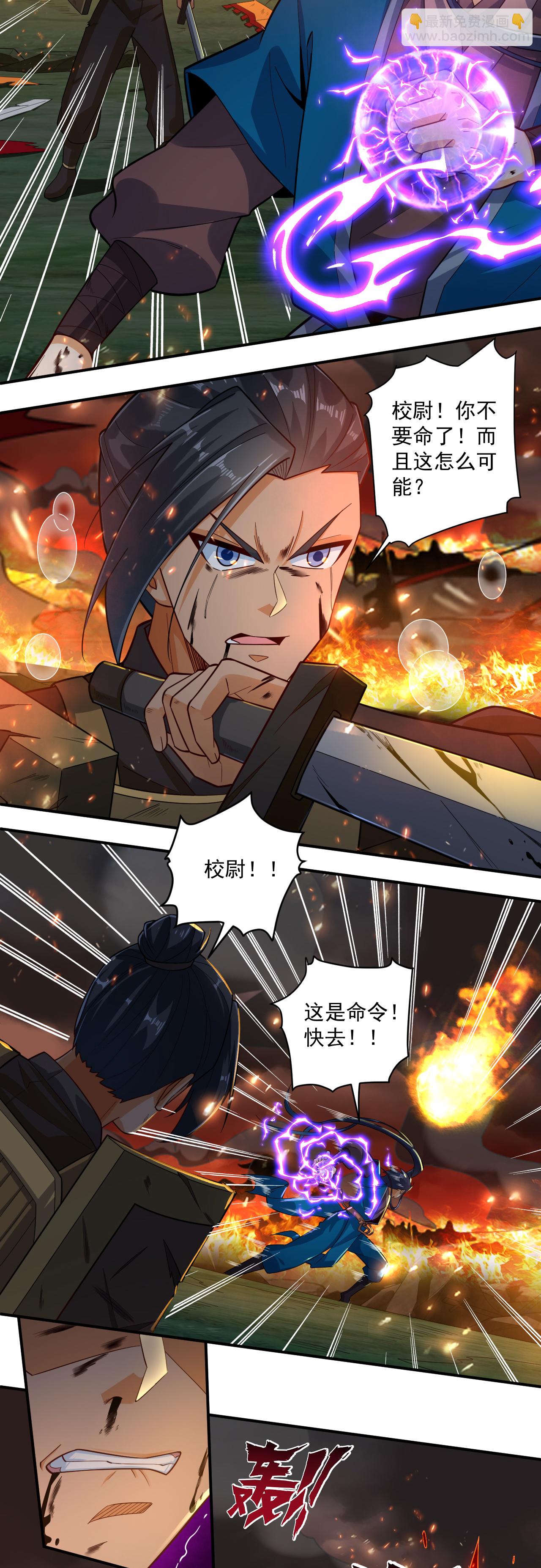 第375话 小霸主级别17