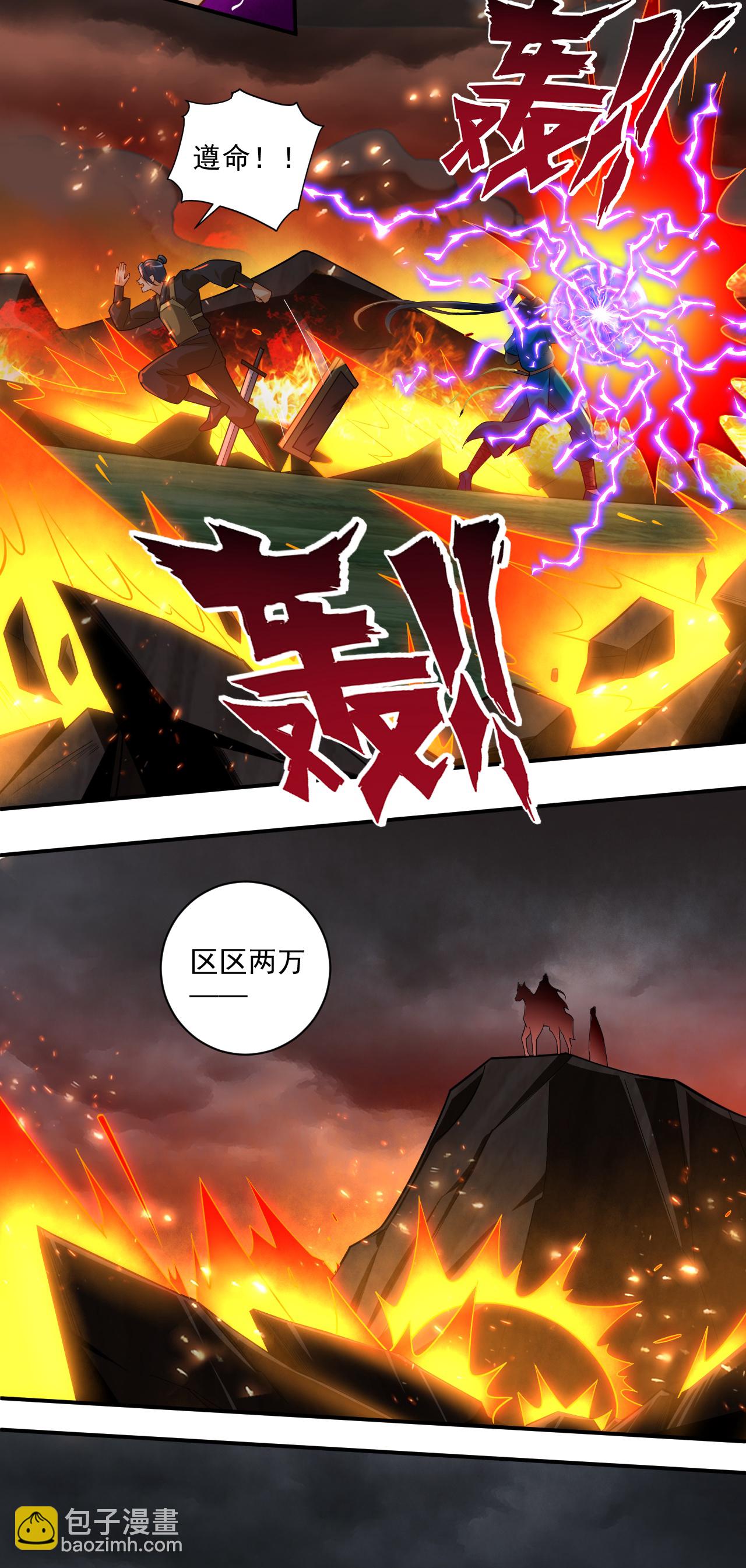 第375话 小霸主级别18