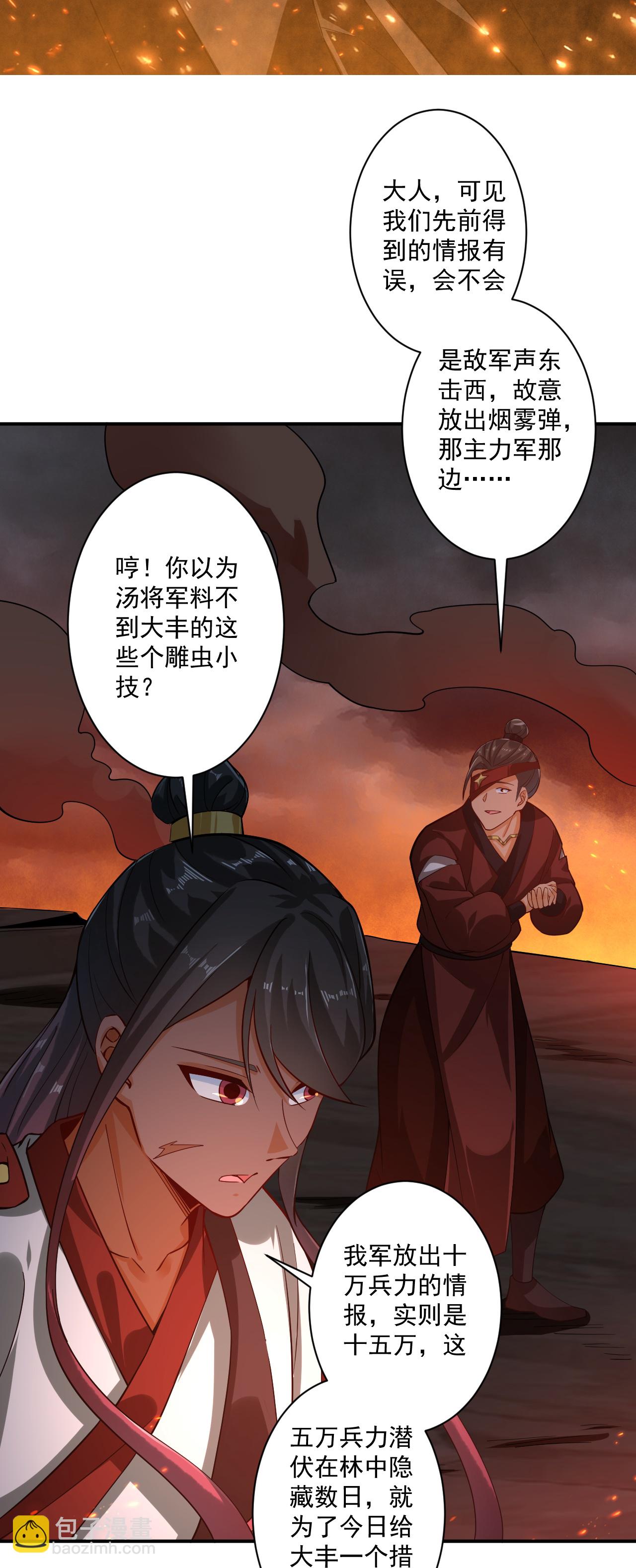 第375话 小霸主级别20