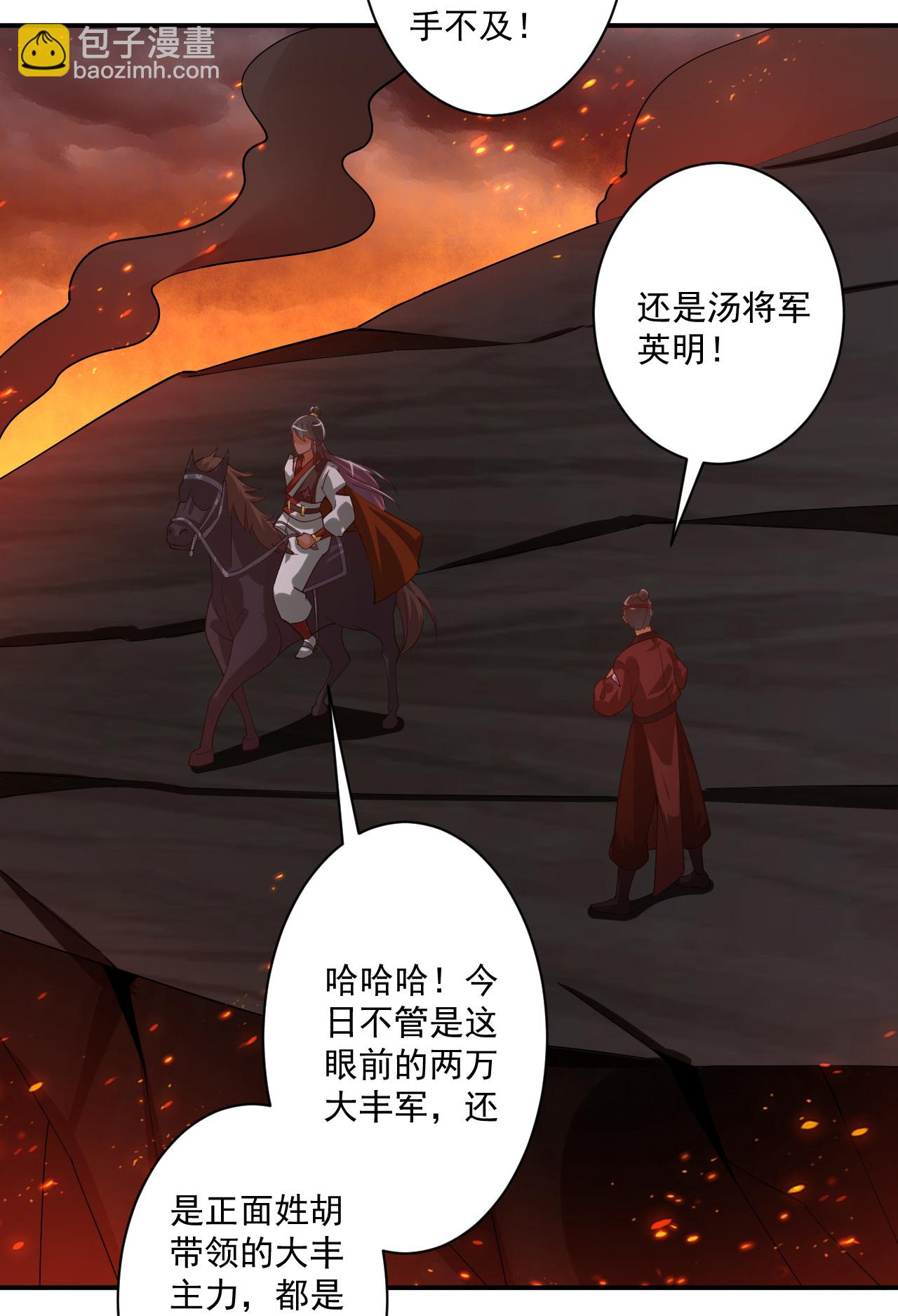 第375话 小霸主级别21
