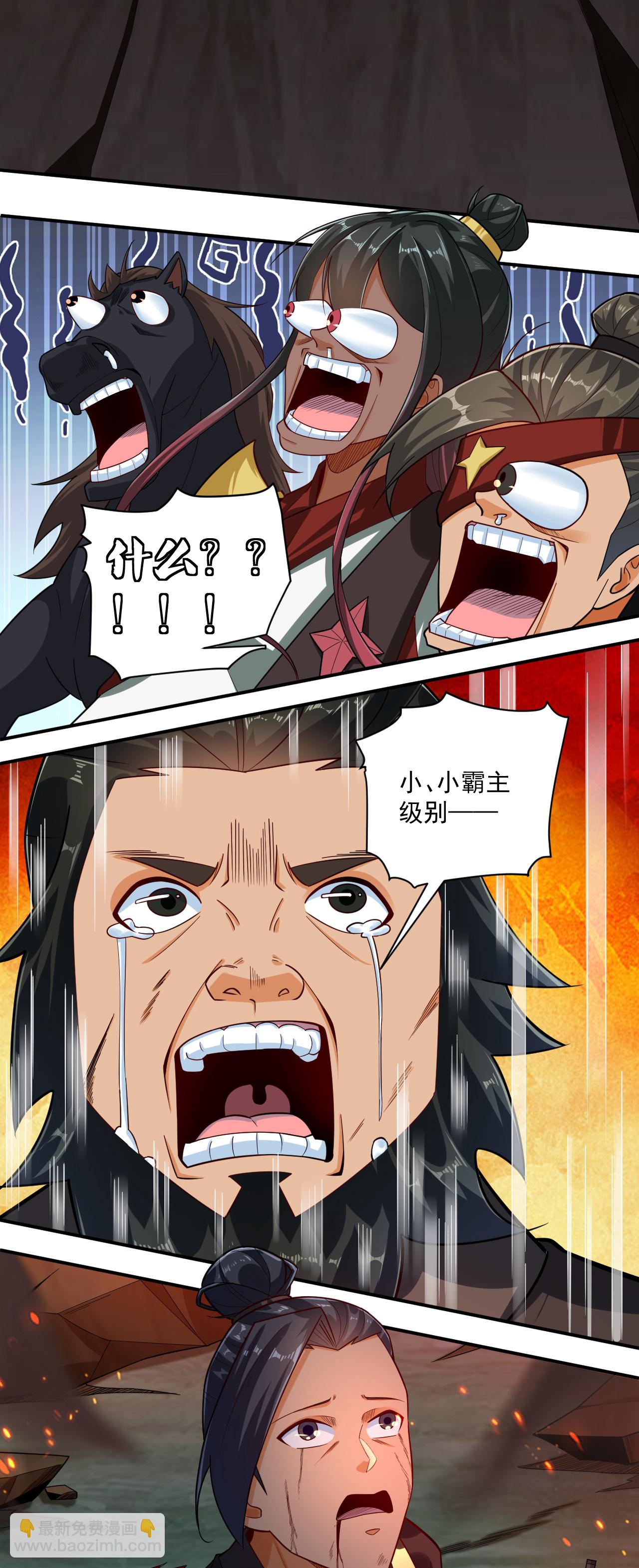 第375话 小霸主级别31
