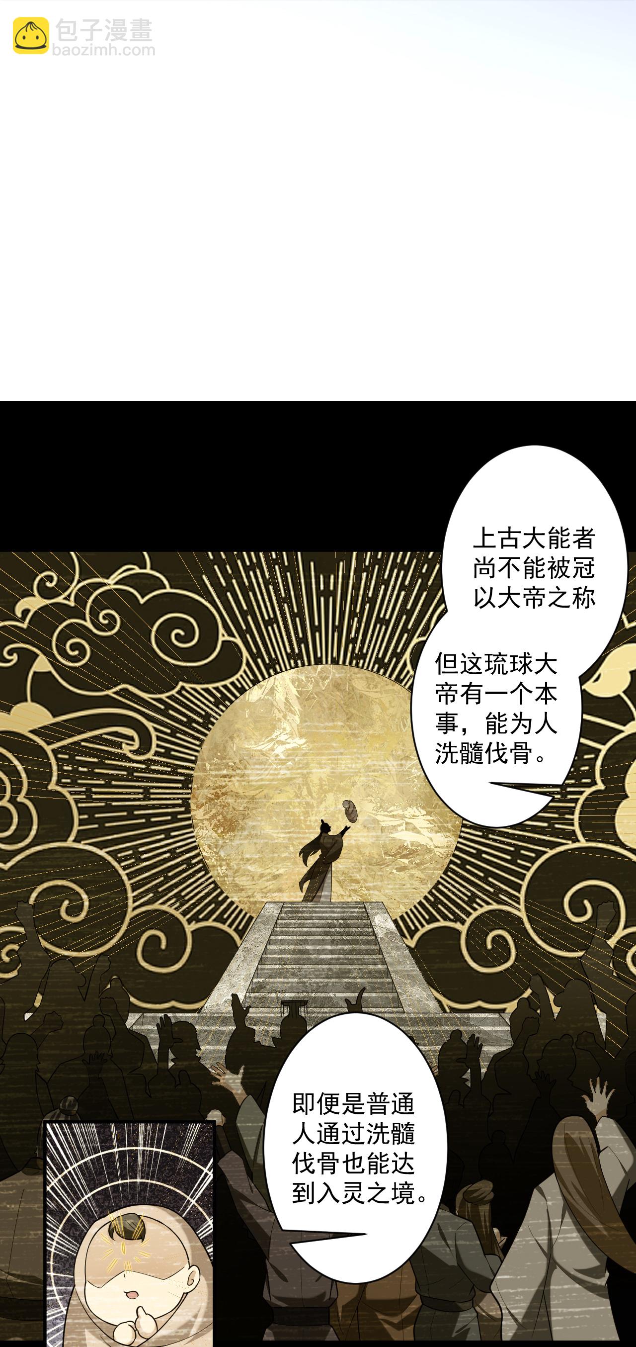 第375话 小霸主级别4