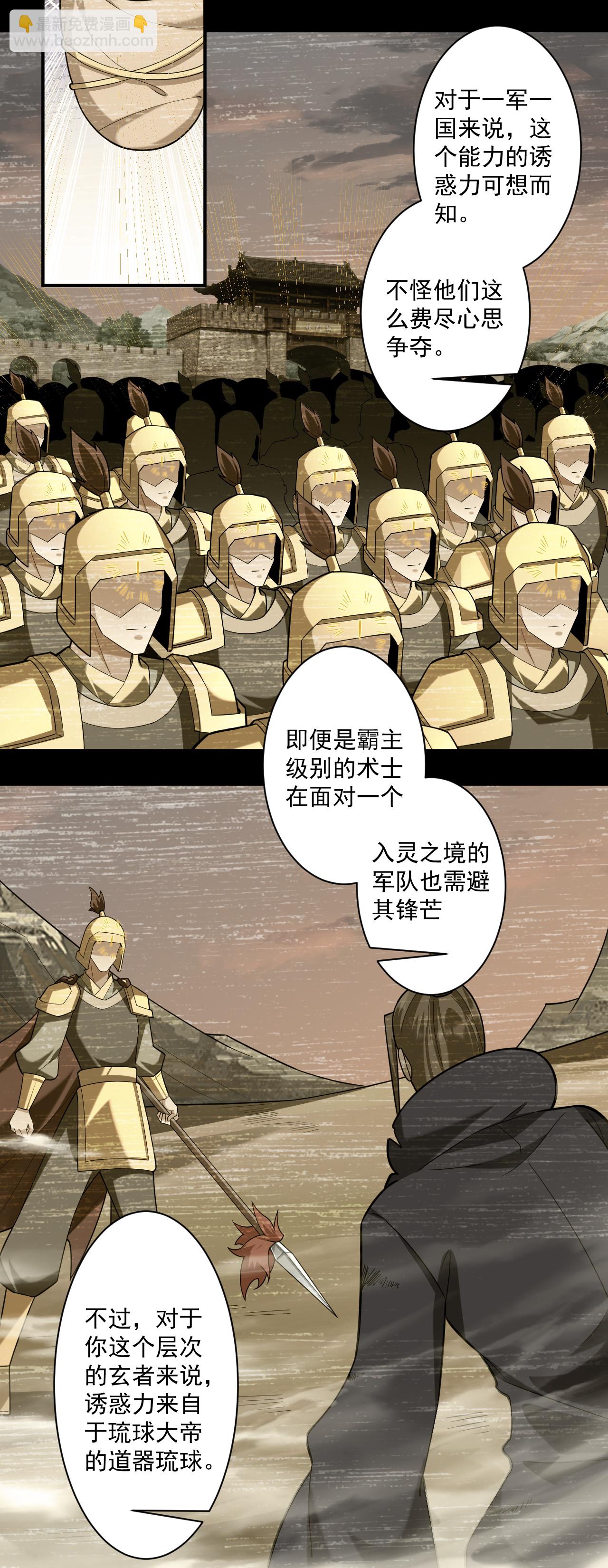 第375话 小霸主级别5