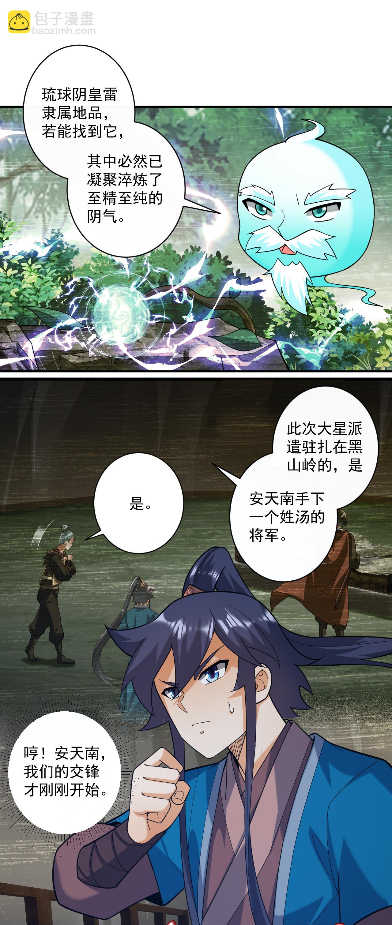 第375话 小霸主级别8