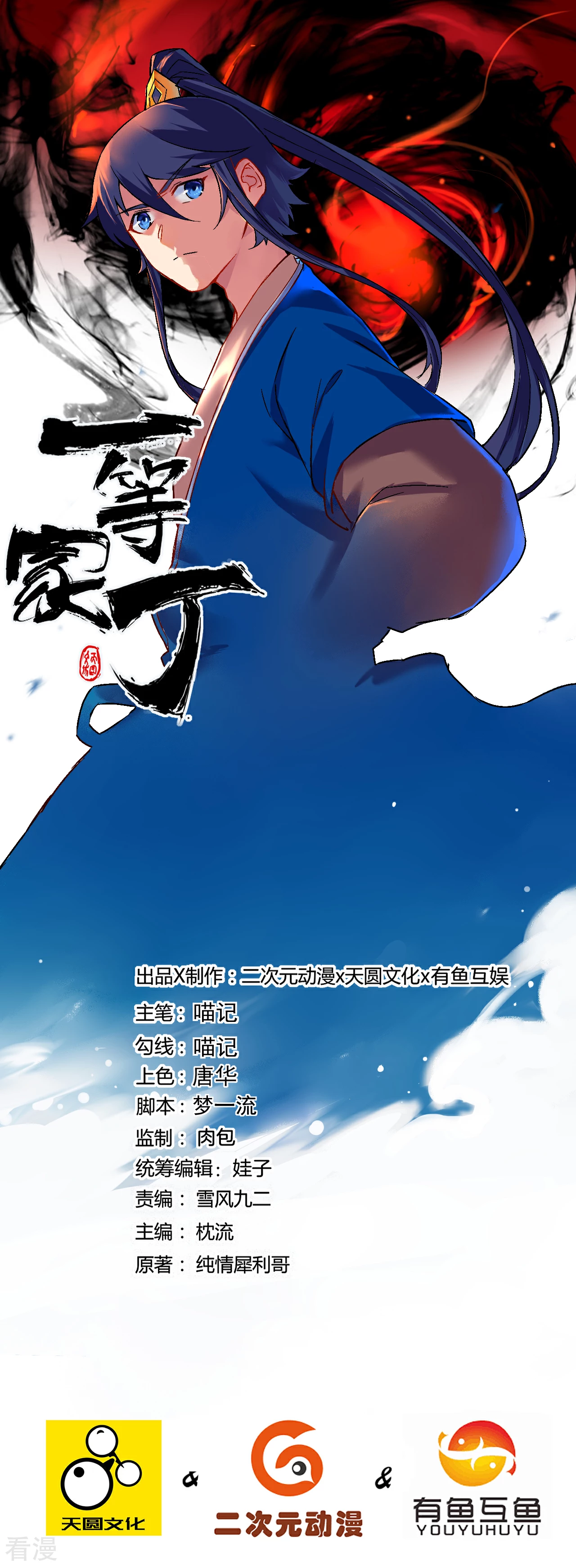 第378话 进山0