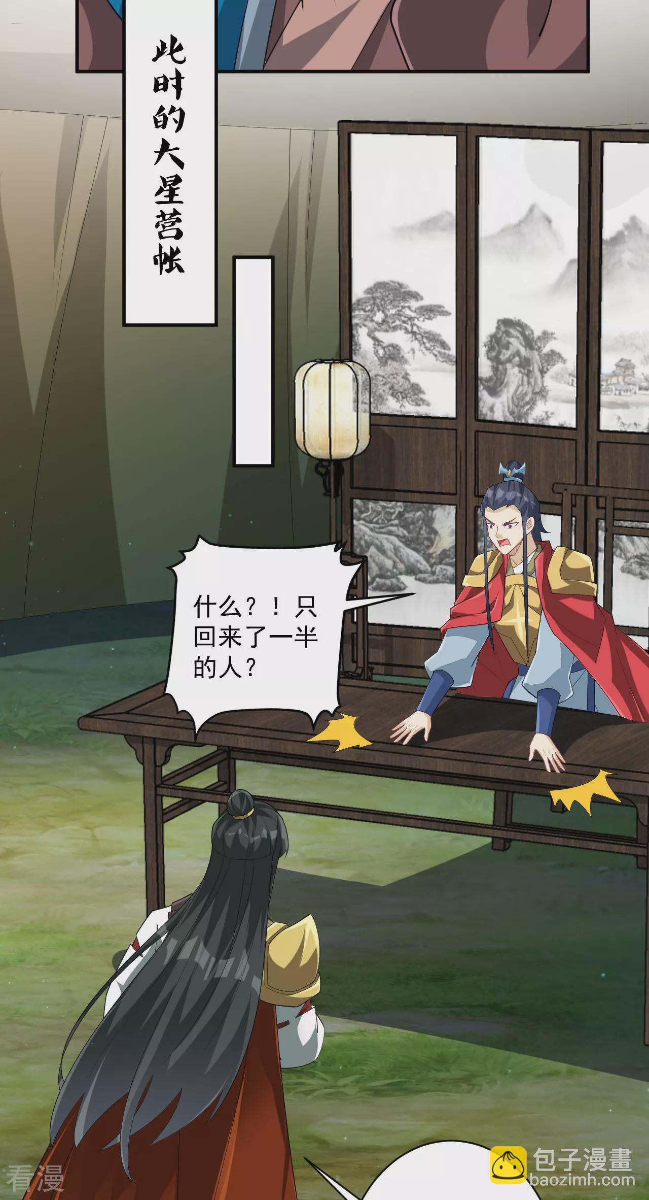 第378话 进山11