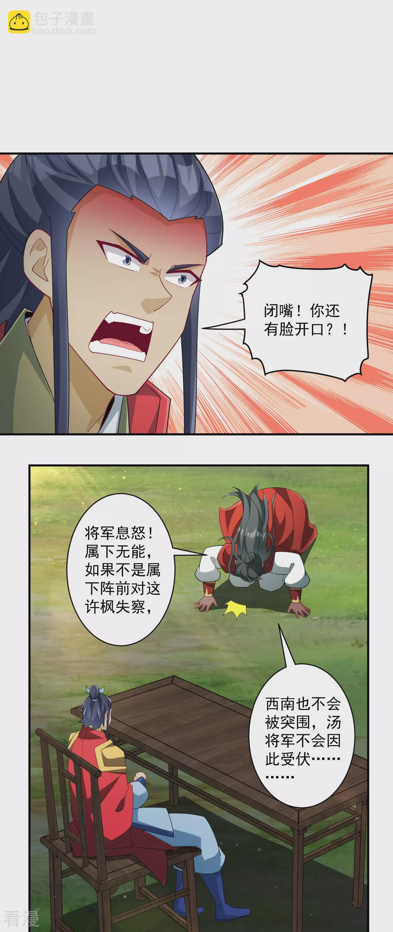 第378话 进山13