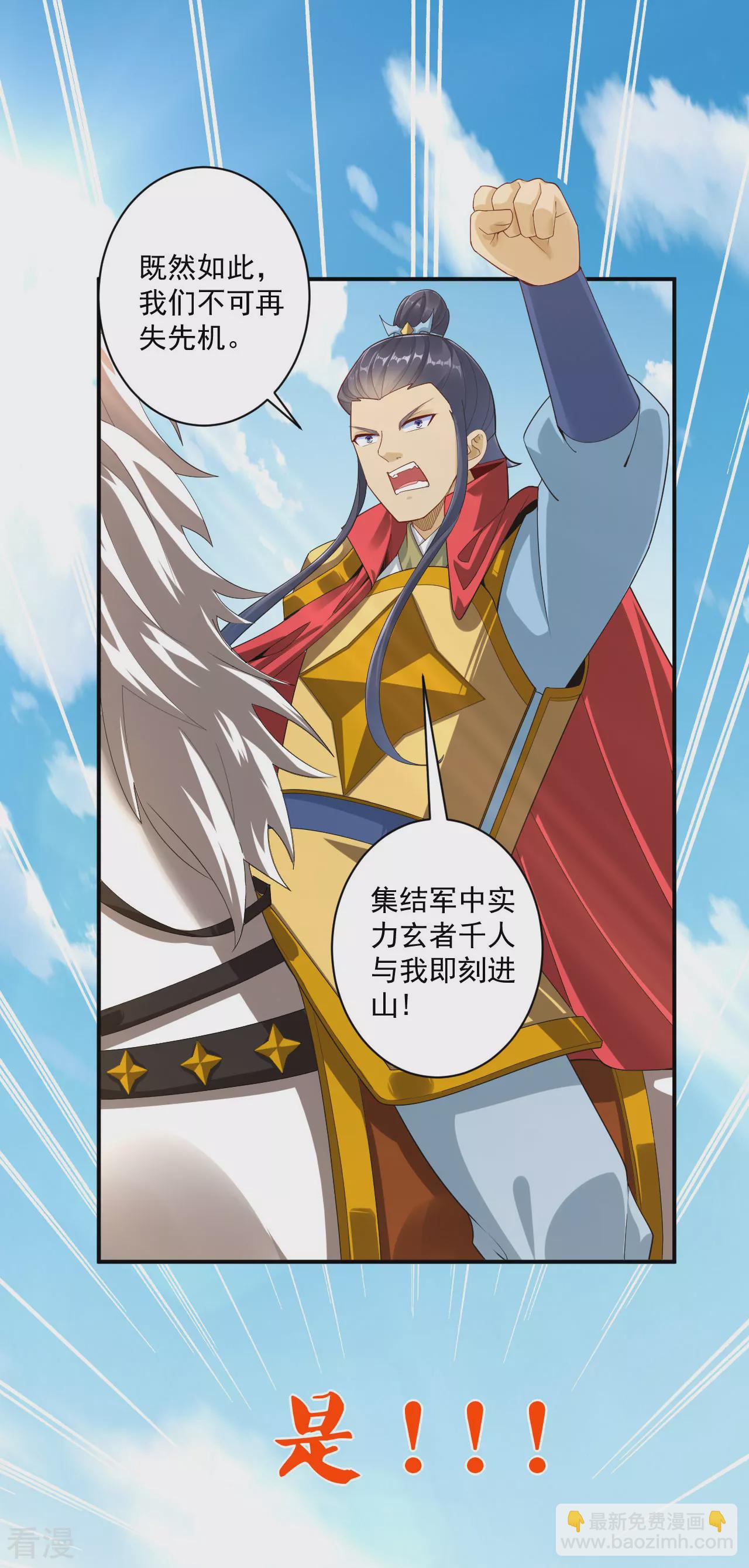 第378话 进山17