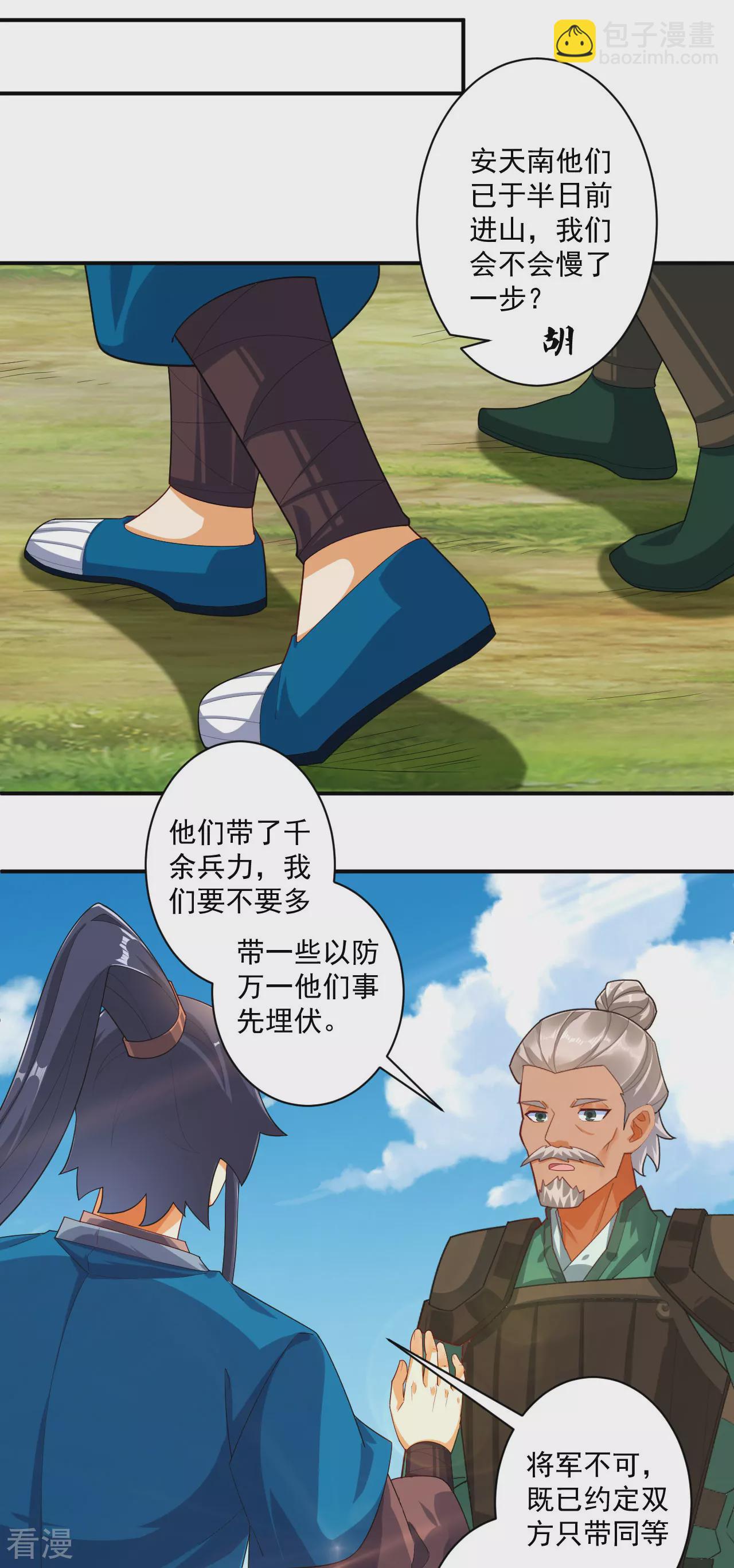 第378话 进山19