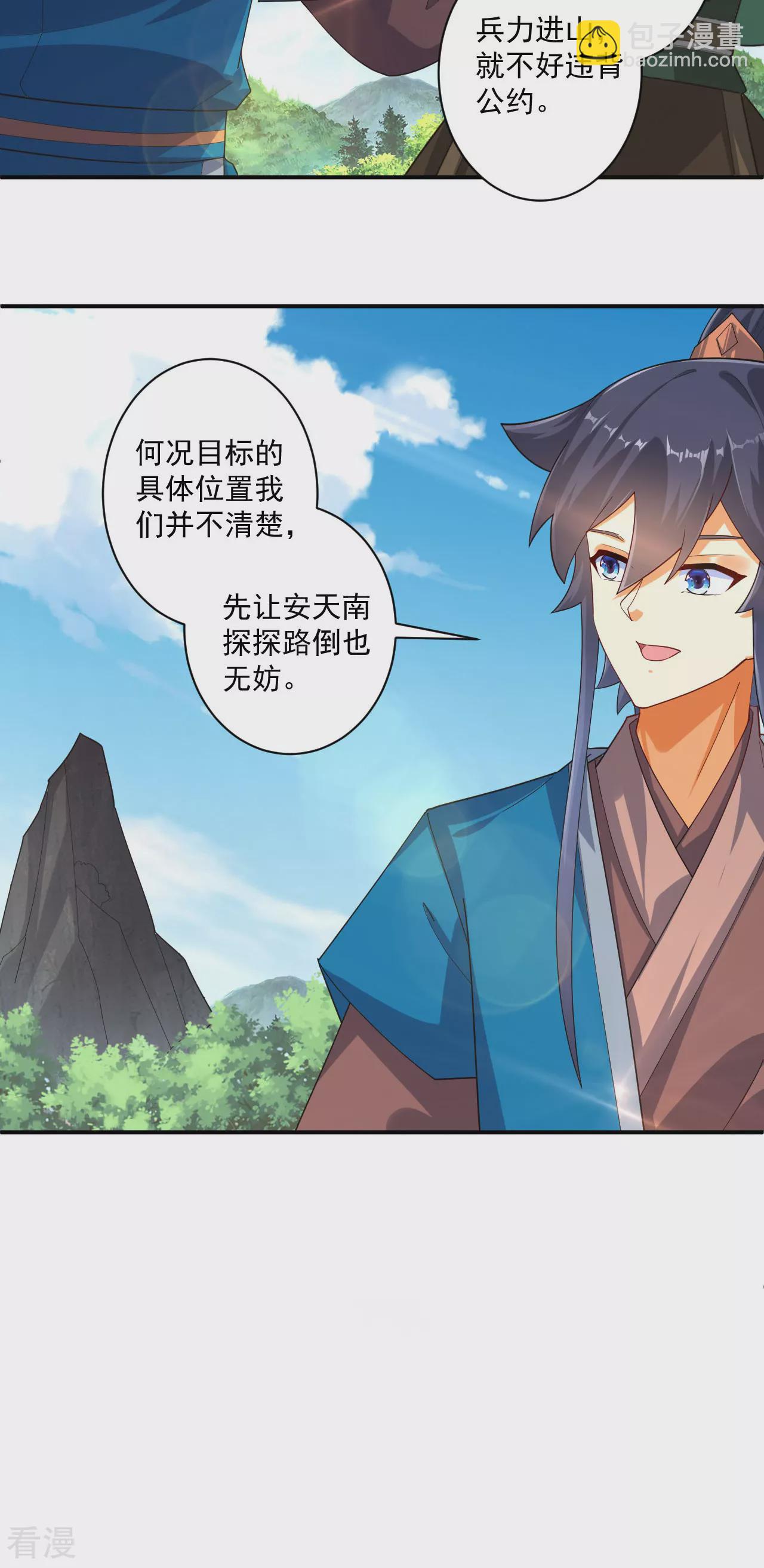 第378话 进山20