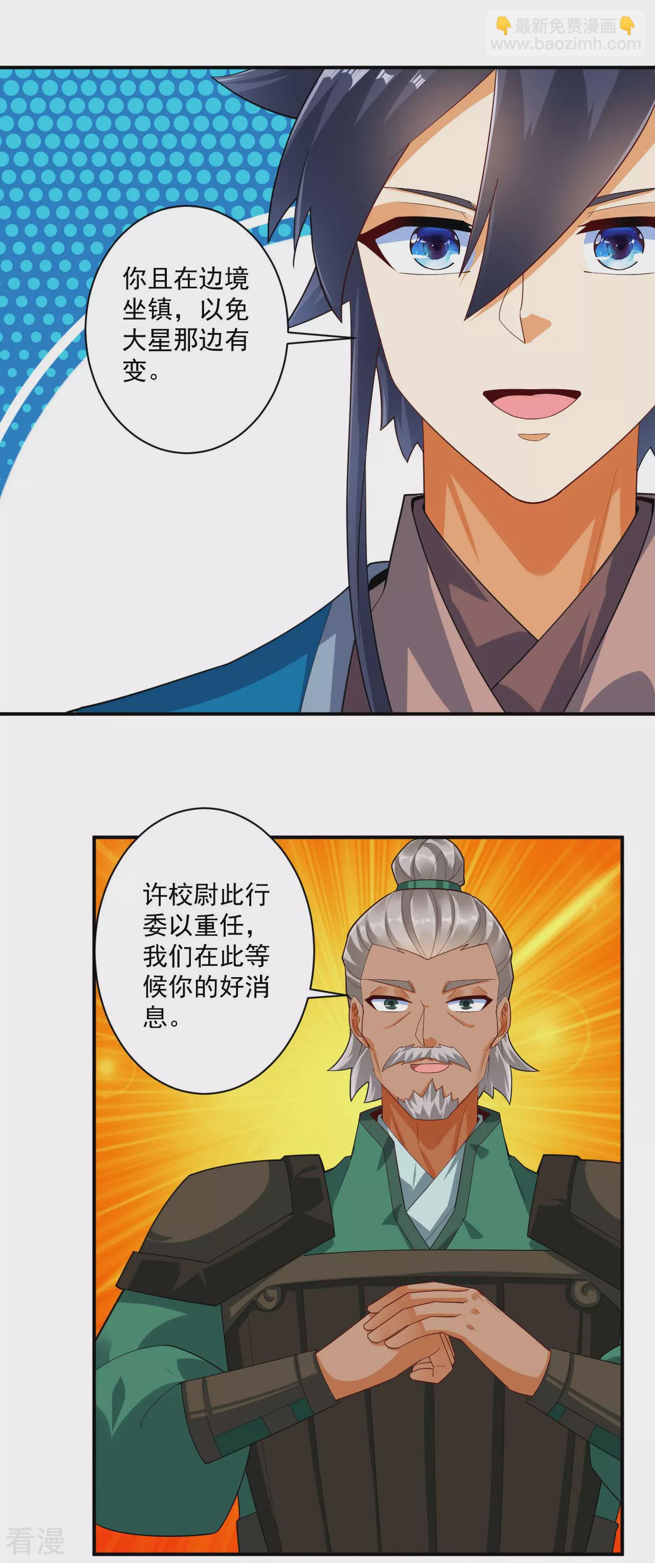 第378话 进山22