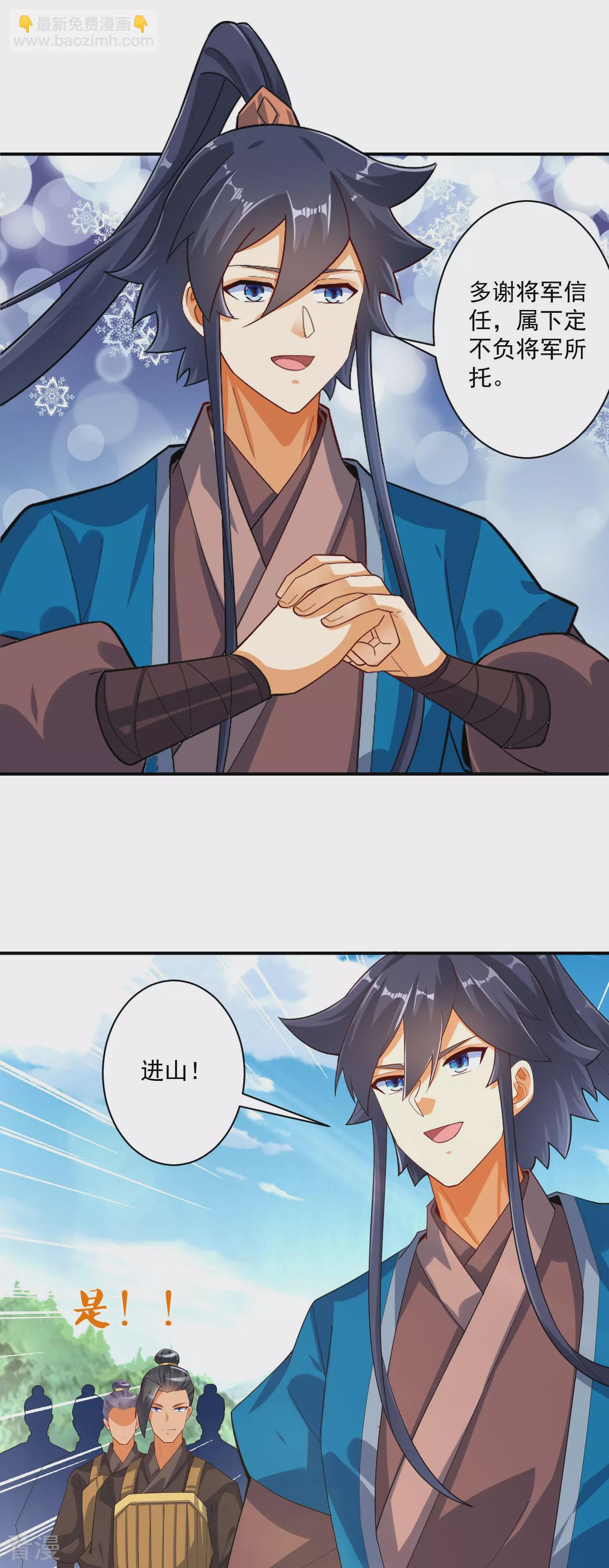 第378话 进山23