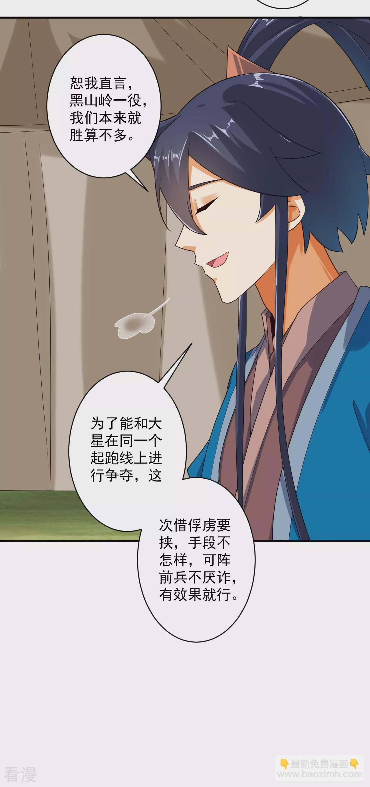 第378话 进山4