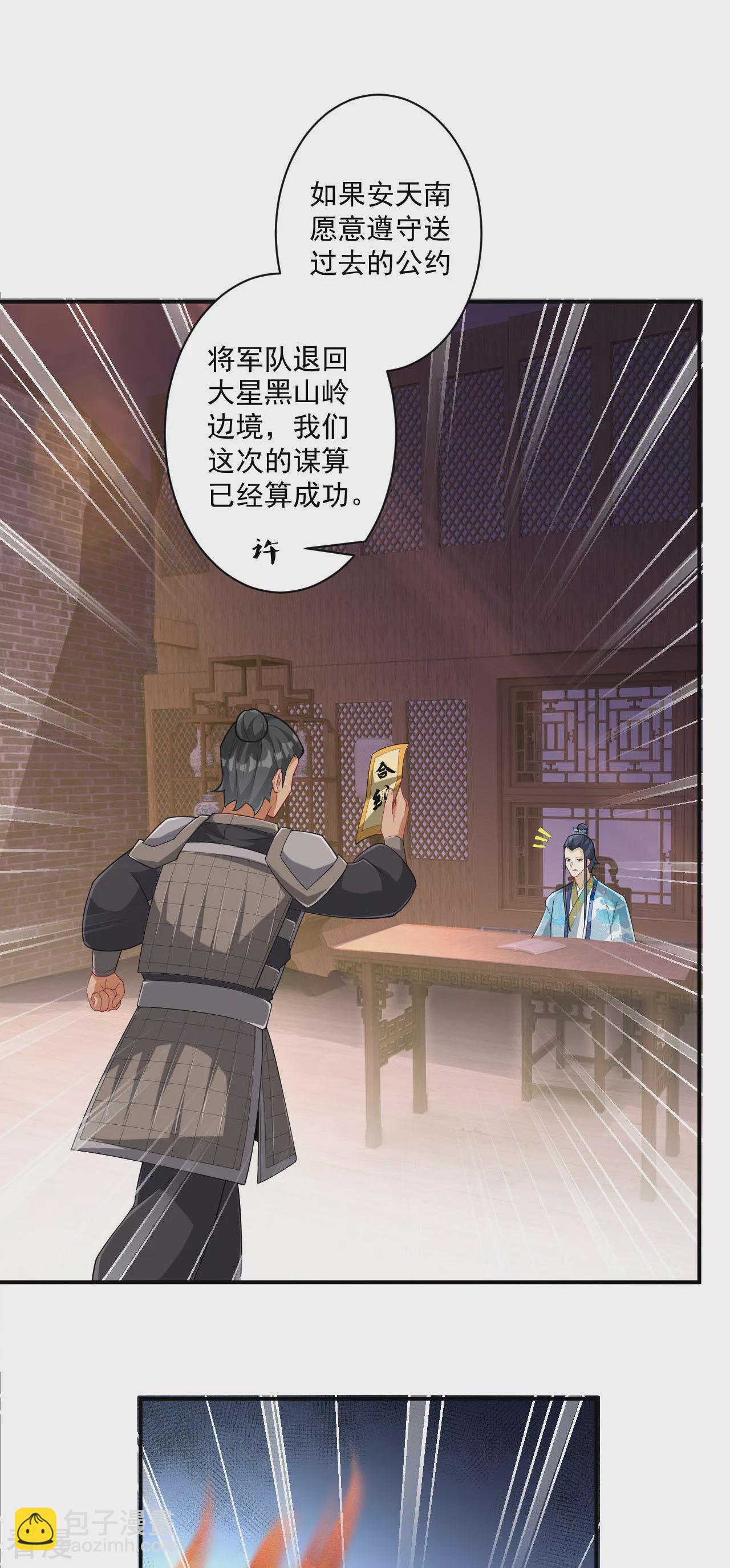第378话 进山5