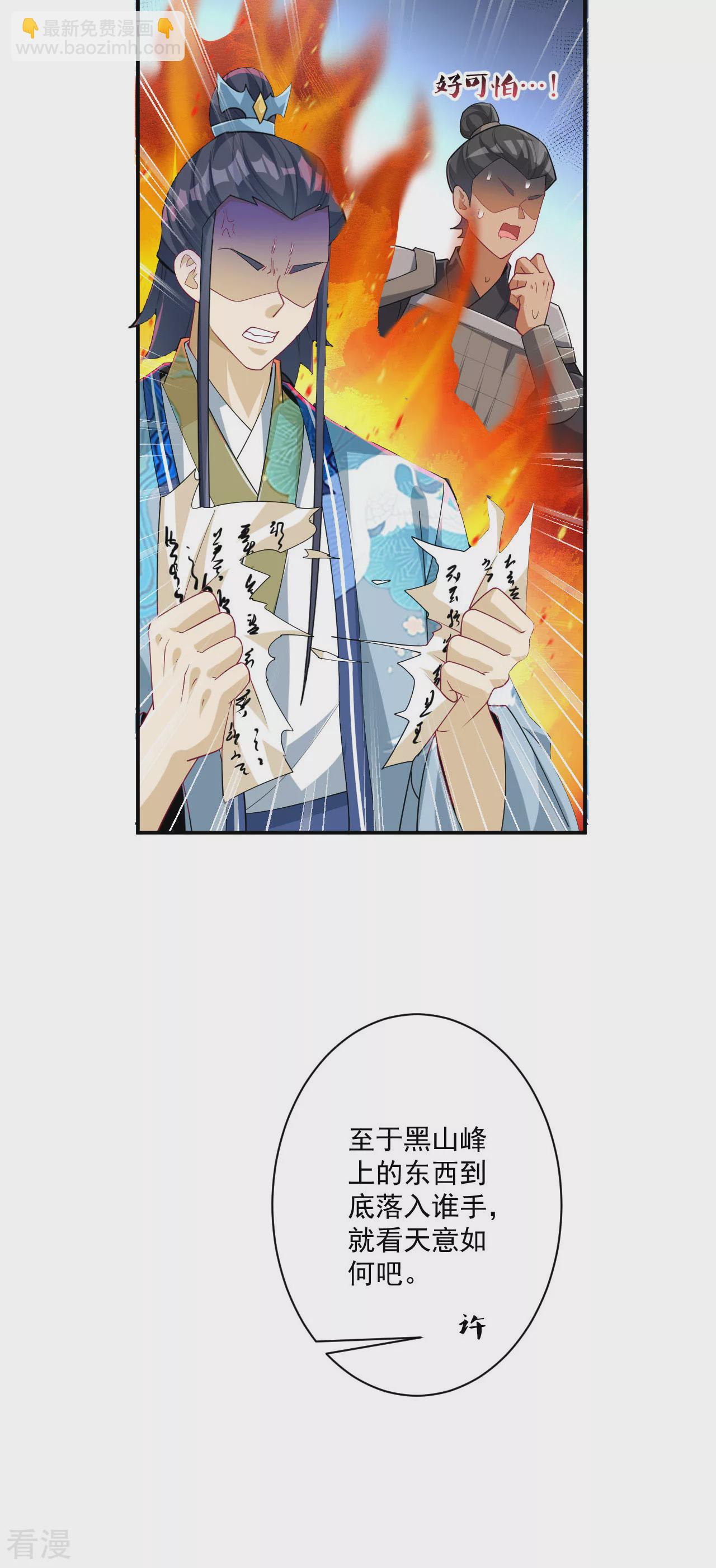 第378话 进山6