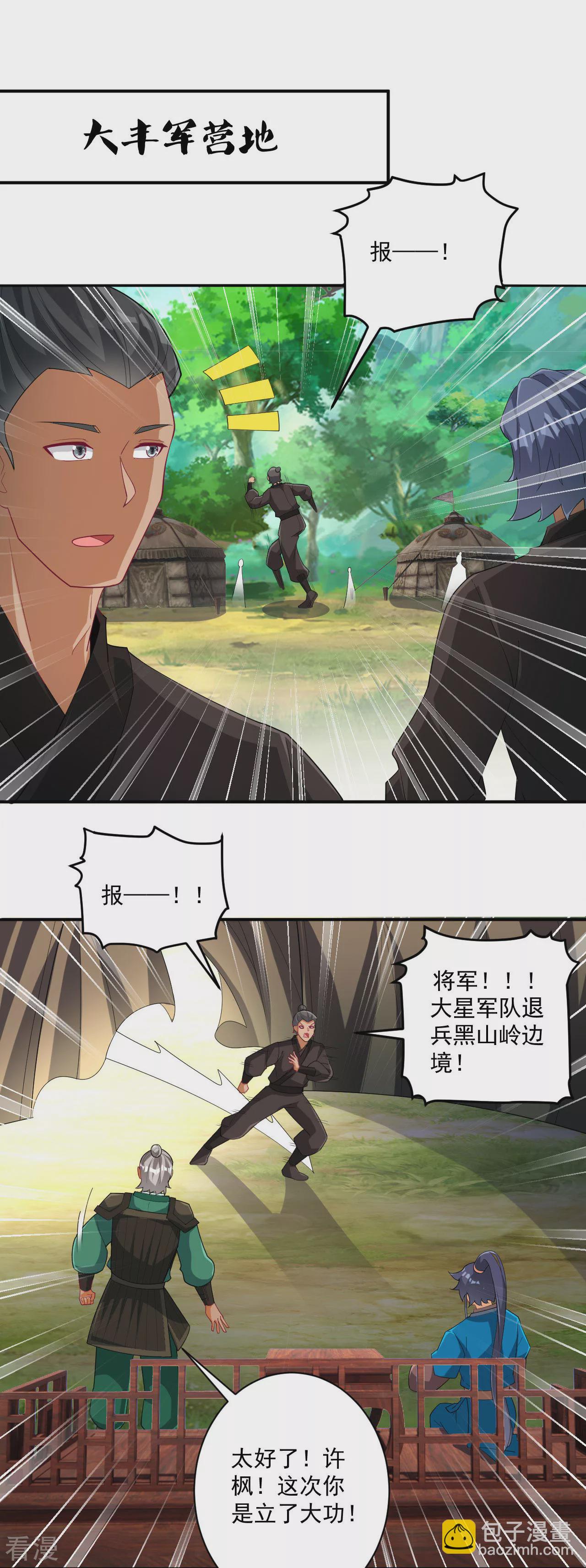 第378话 进山7