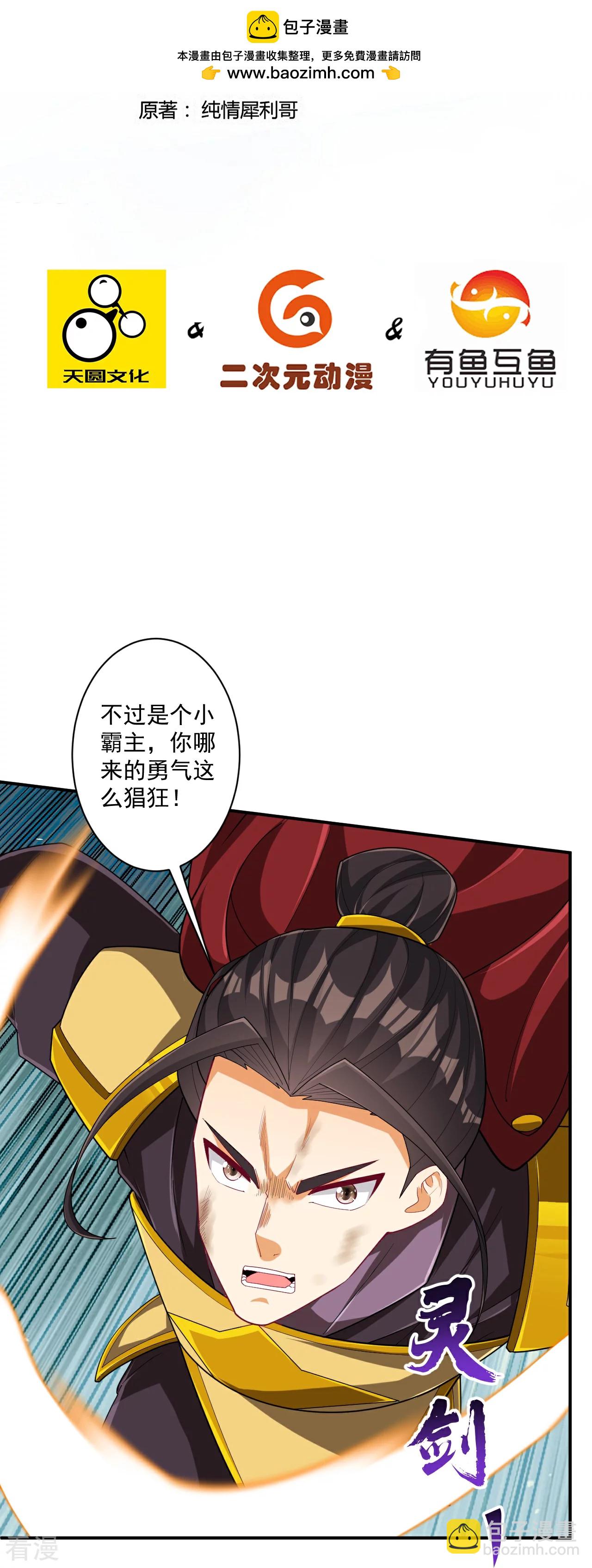 第381话 仙身1