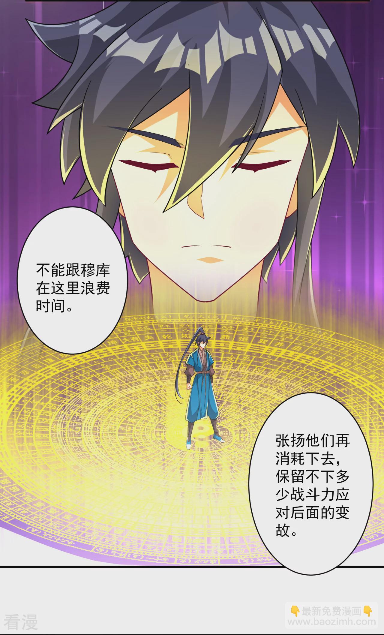 第381话 仙身10