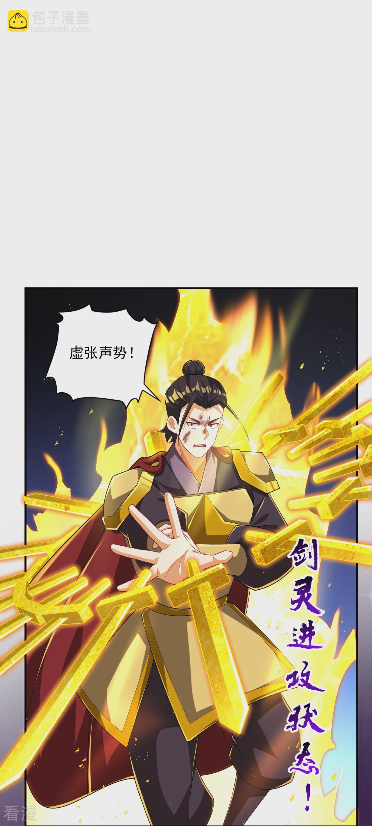第381话 仙身9