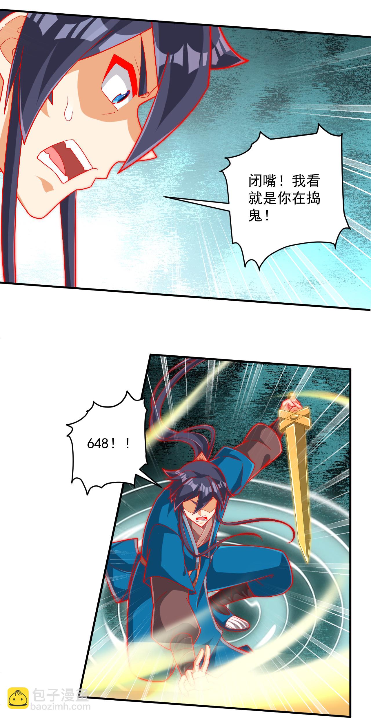 第385话 紫薇帝术6