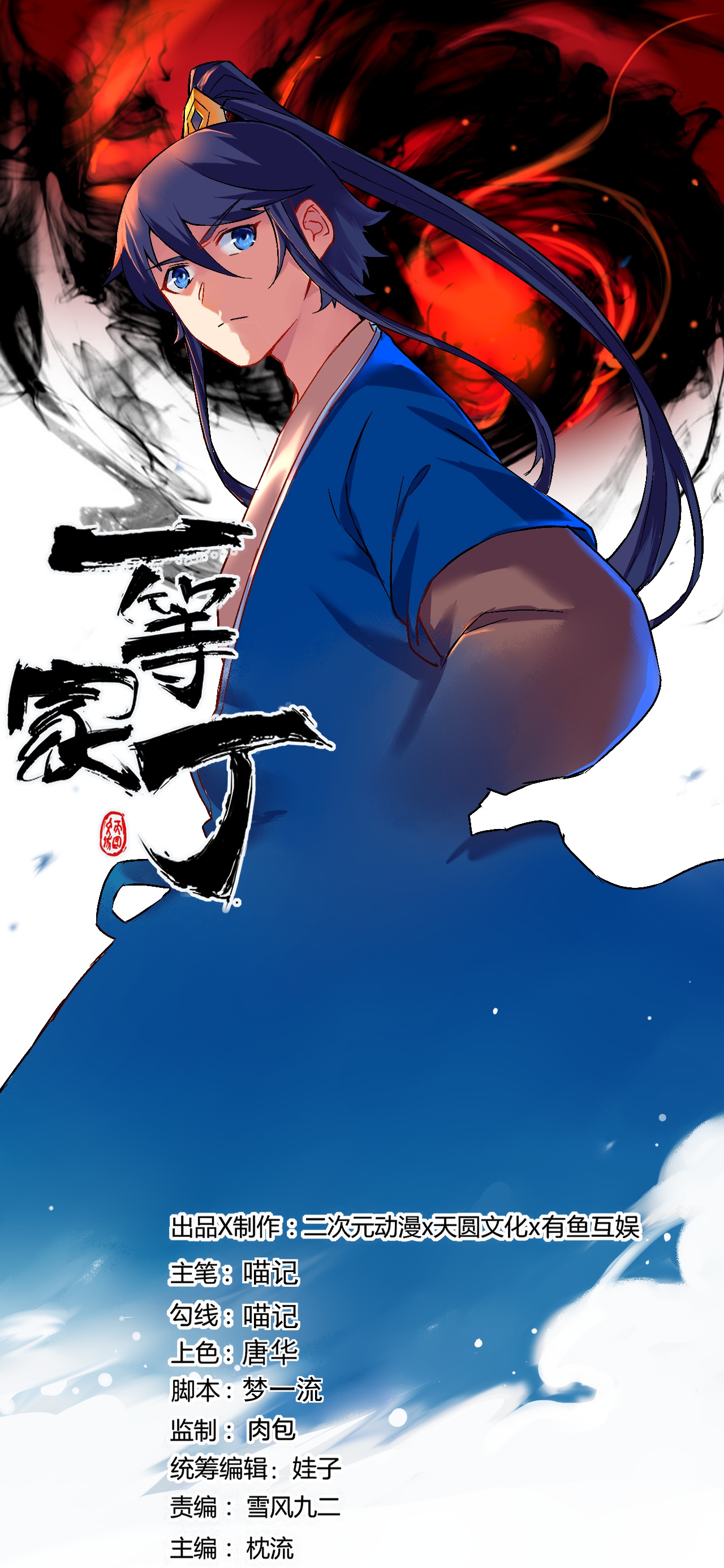 第386话 琉球宫！0