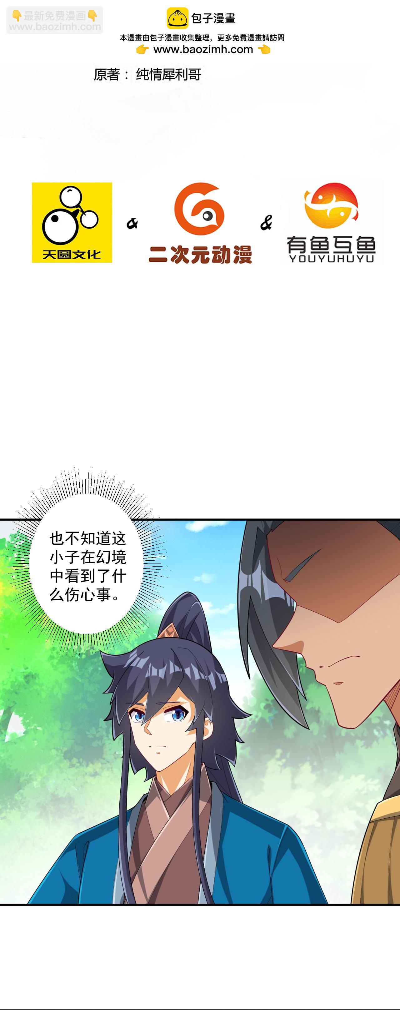 第386话 琉球宫！1
